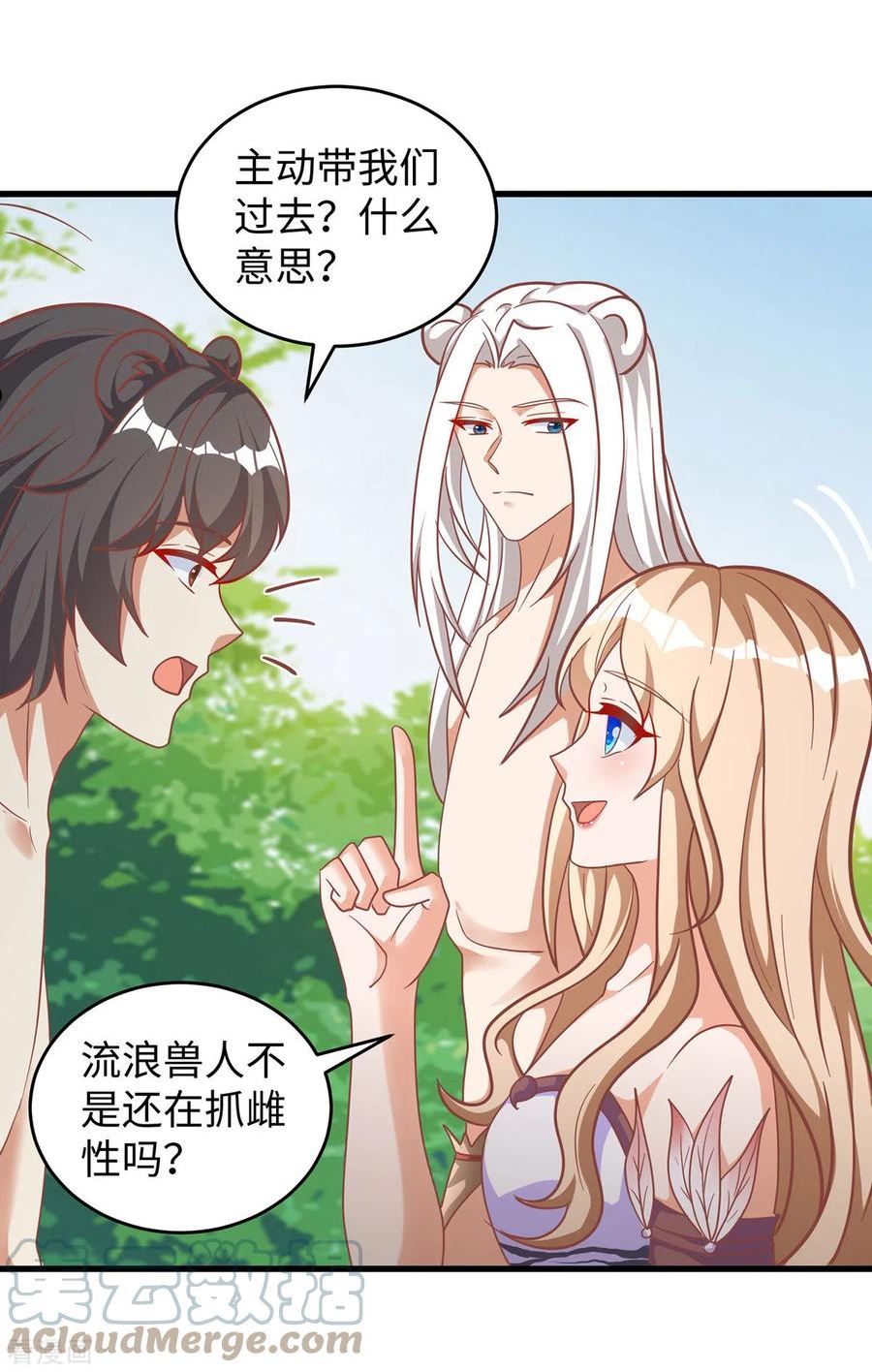 兽世狂妃不当异界女海王免费漫画,第105话 他们会主动带我们去27图