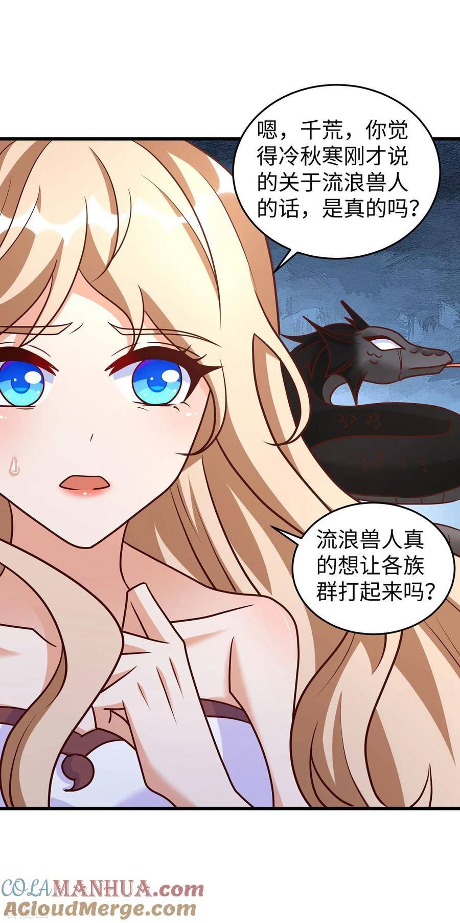 兽世狂妃不当异界女海王漫画阅读漫画,第144话 冷秋寒，卒！13图