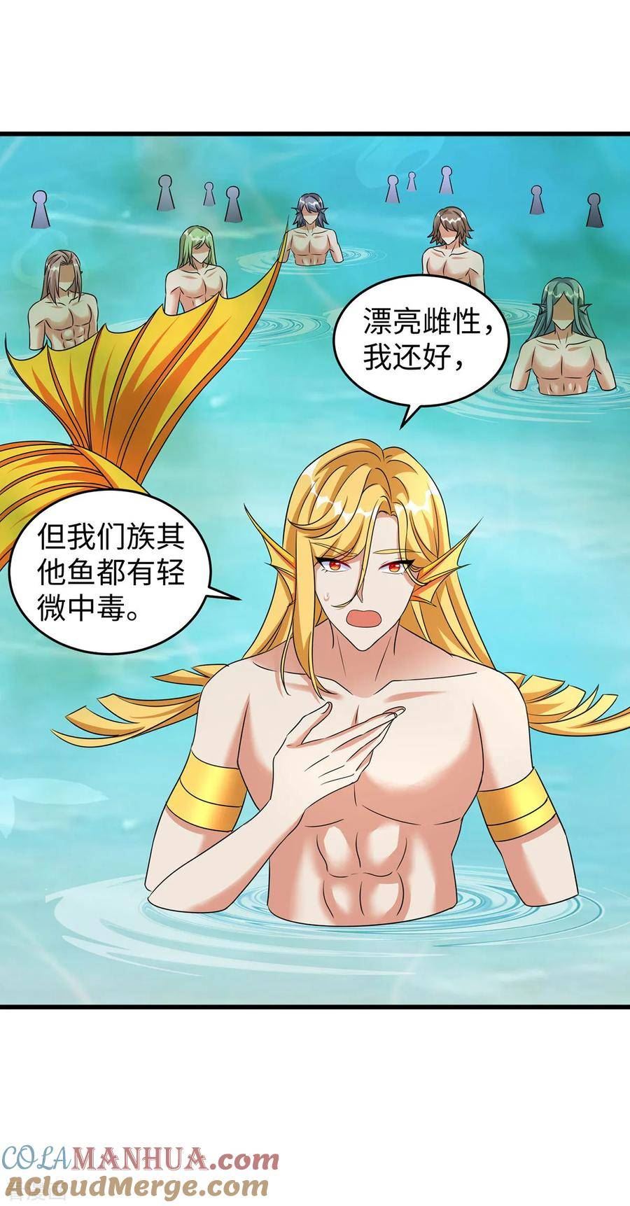 兽世狂妃不当异界女海王漫画阅读漫画,第144话 冷秋寒，卒！25图