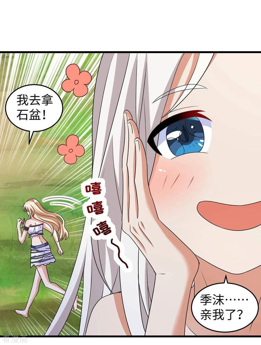 兽世狂妃不当异界女海王漫画阅读漫画,第144话 冷秋寒，卒！30图