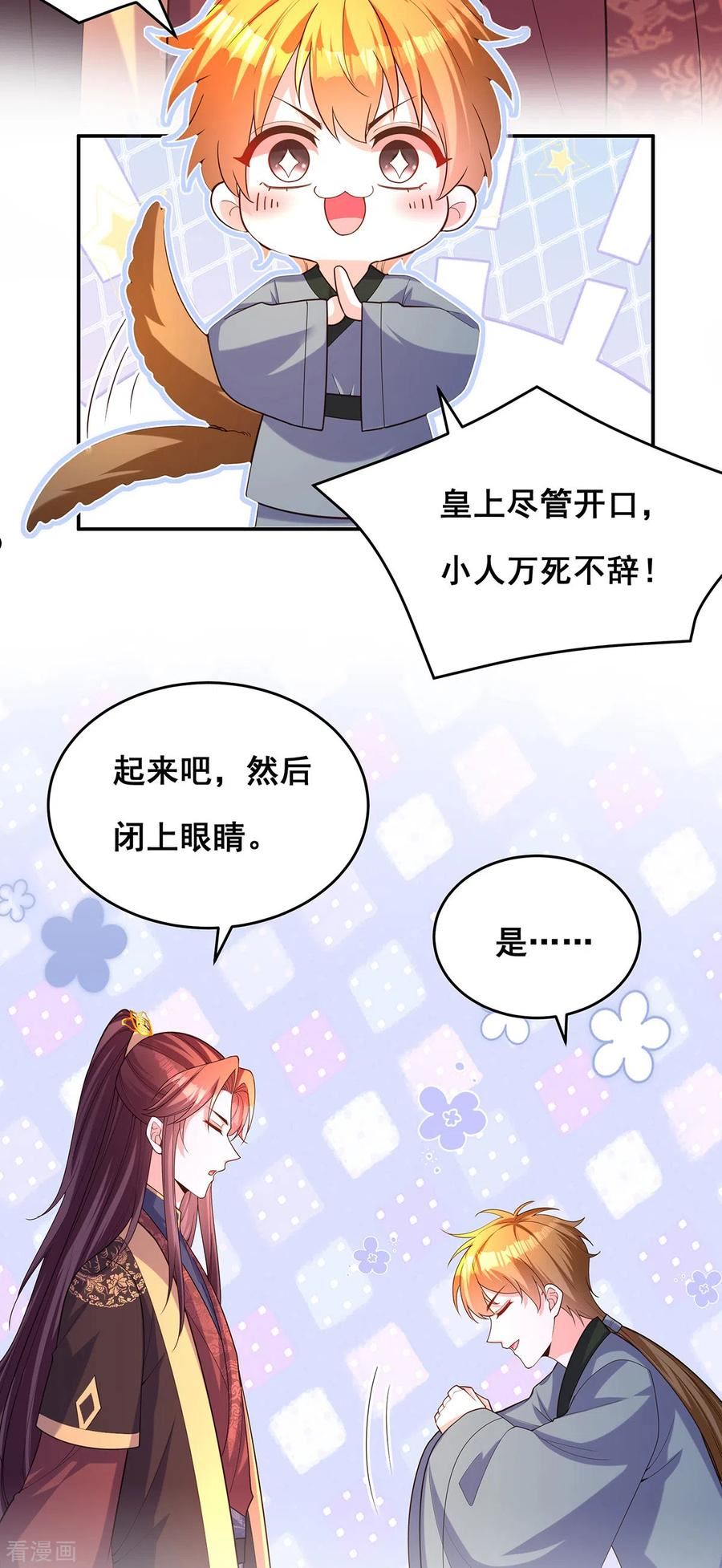 我在后宫当大佬漫画,第168话 分身之法20图