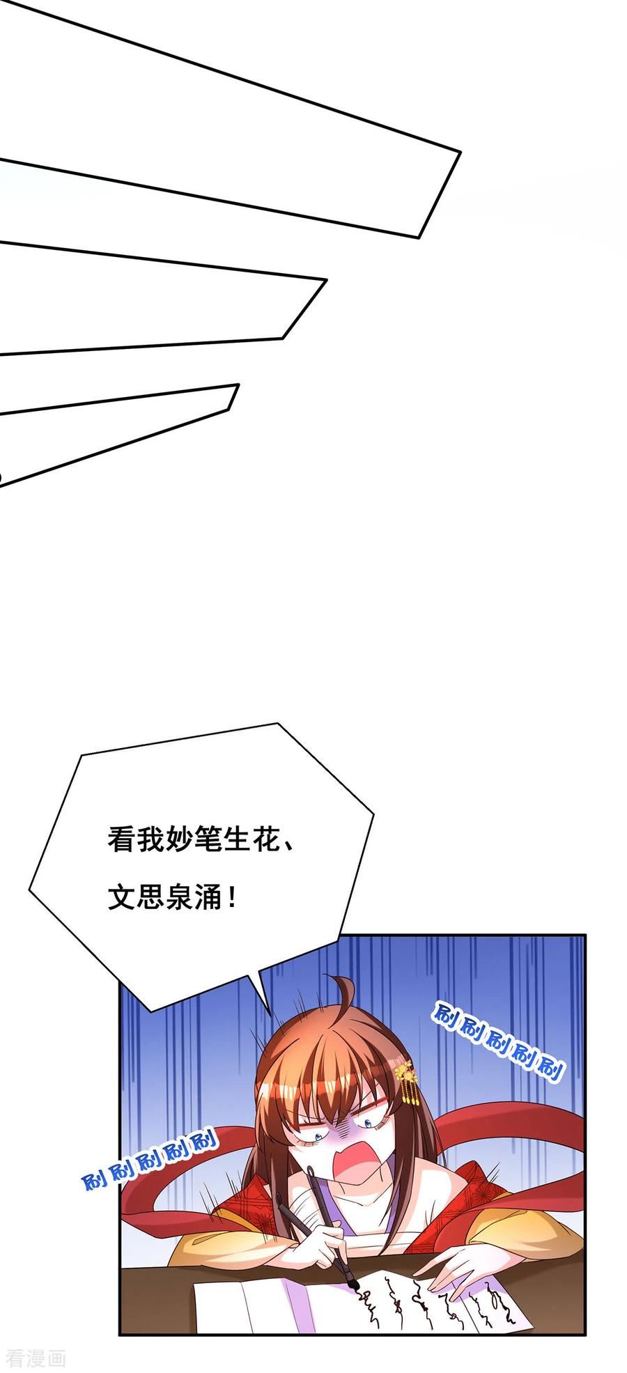 我在后宫当大佬漫画,第182话 终于求到雨了16图