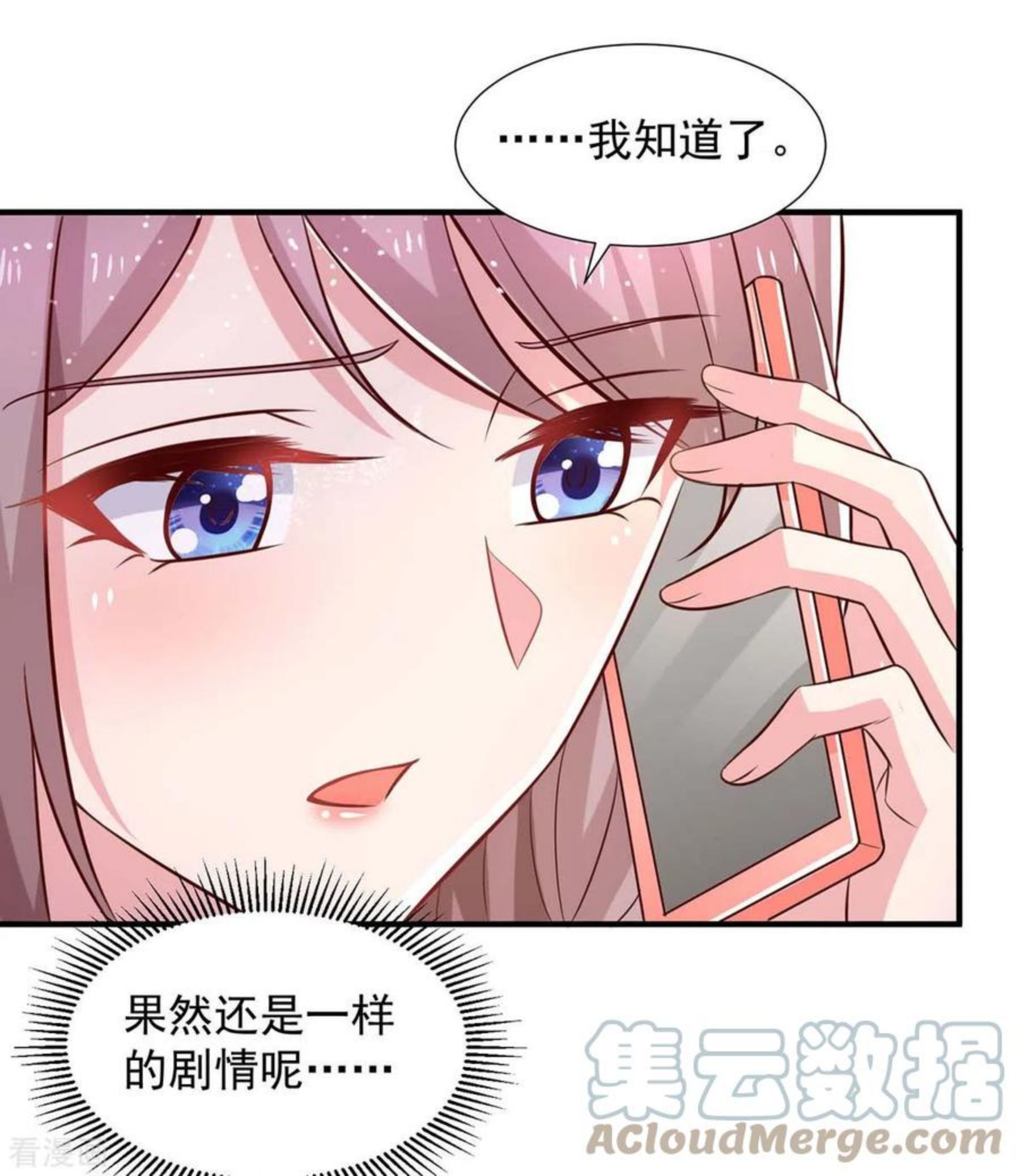 重生之虐渣女王漫画,第88话 他有女朋友了9图