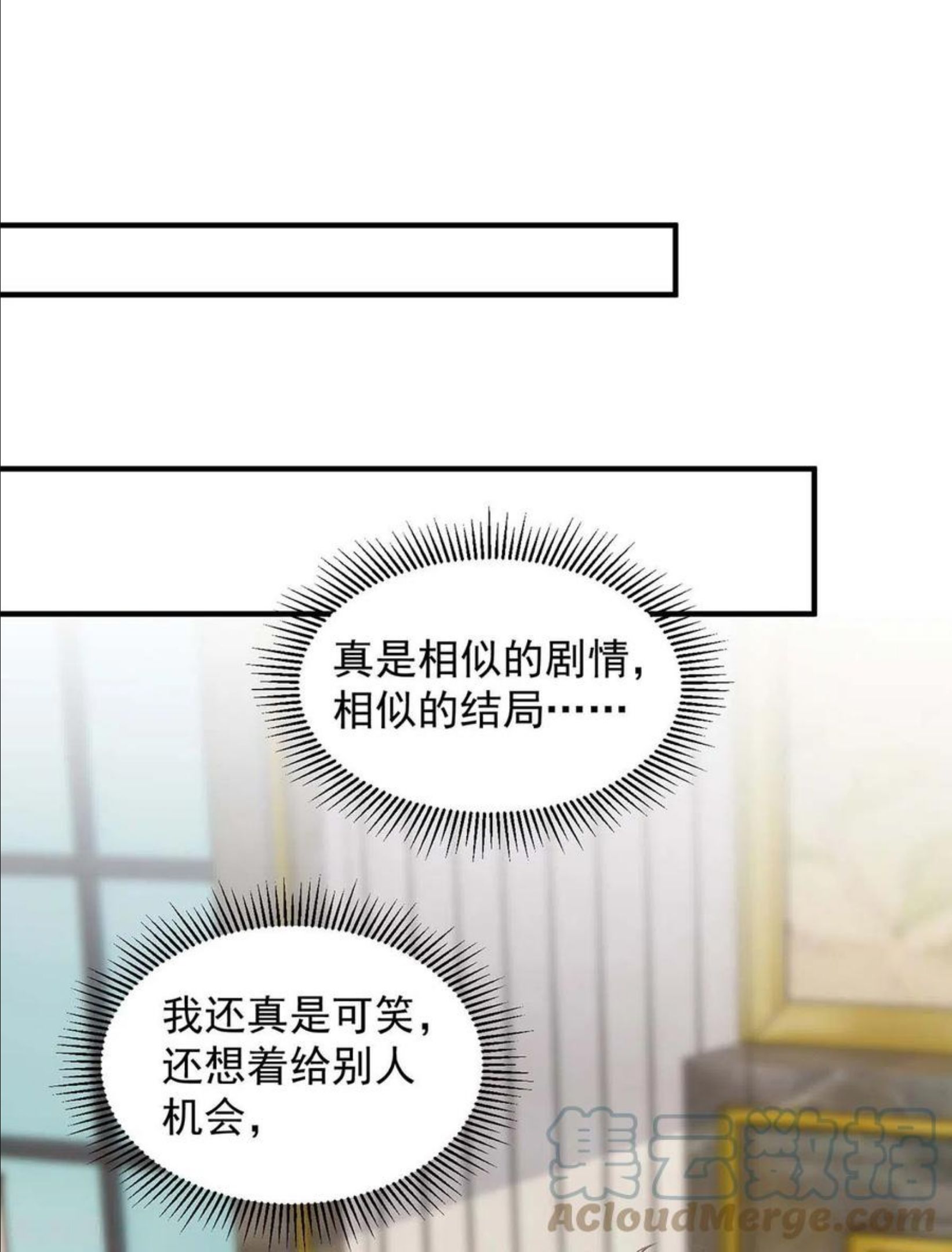 重生之虐渣女王漫画,第88话 他有女朋友了17图