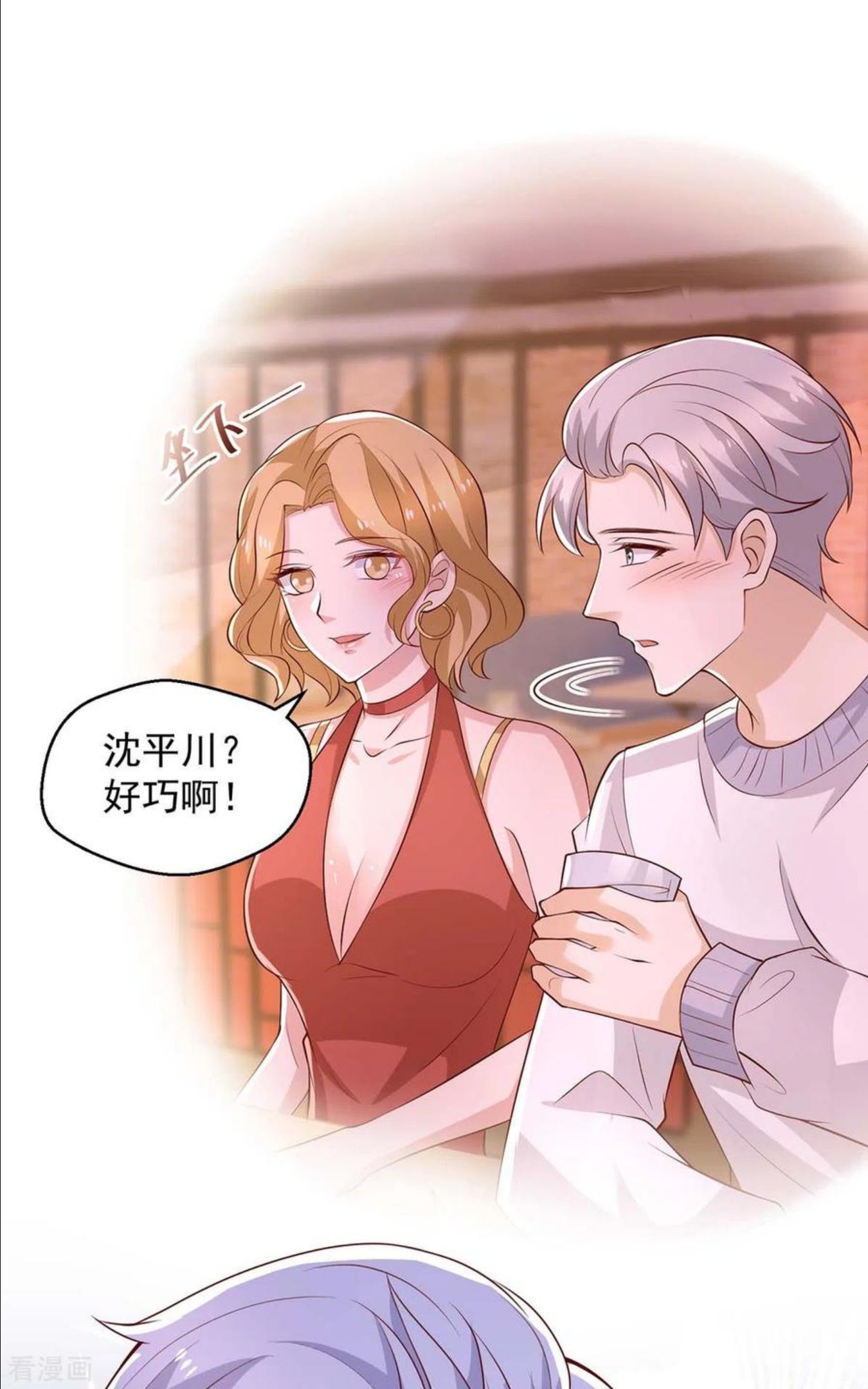 重生之虐渣女王漫画,第89话 我们有孙子了32图