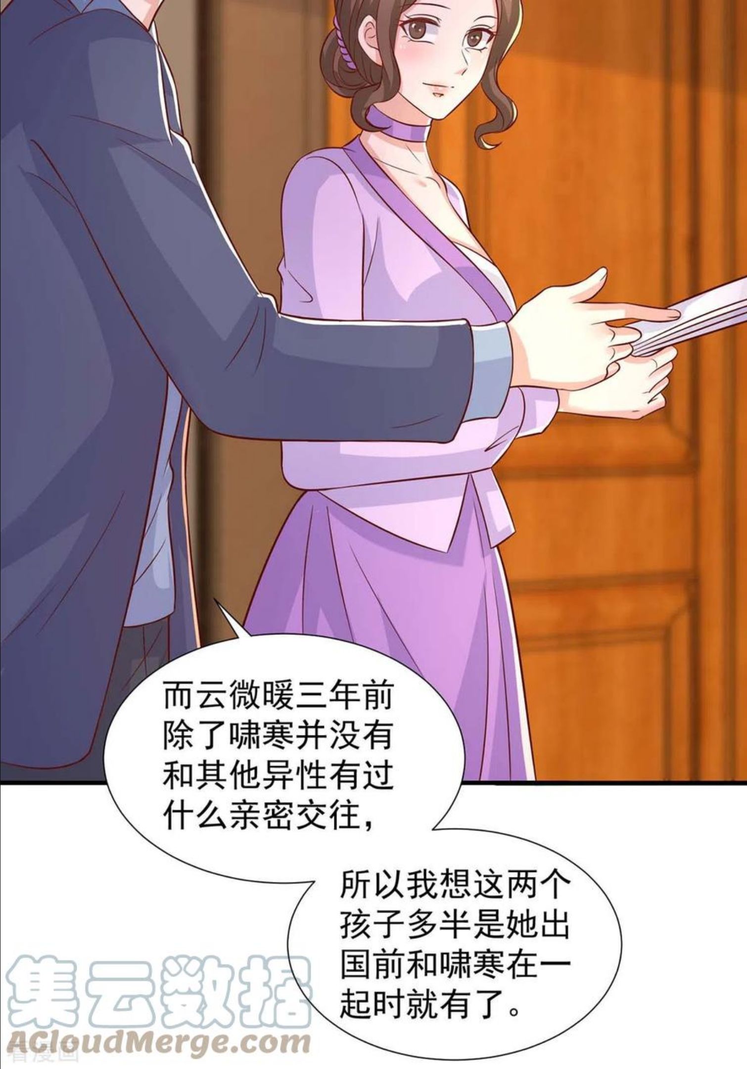 重生之虐渣女王漫画,第89话 我们有孙子了15图