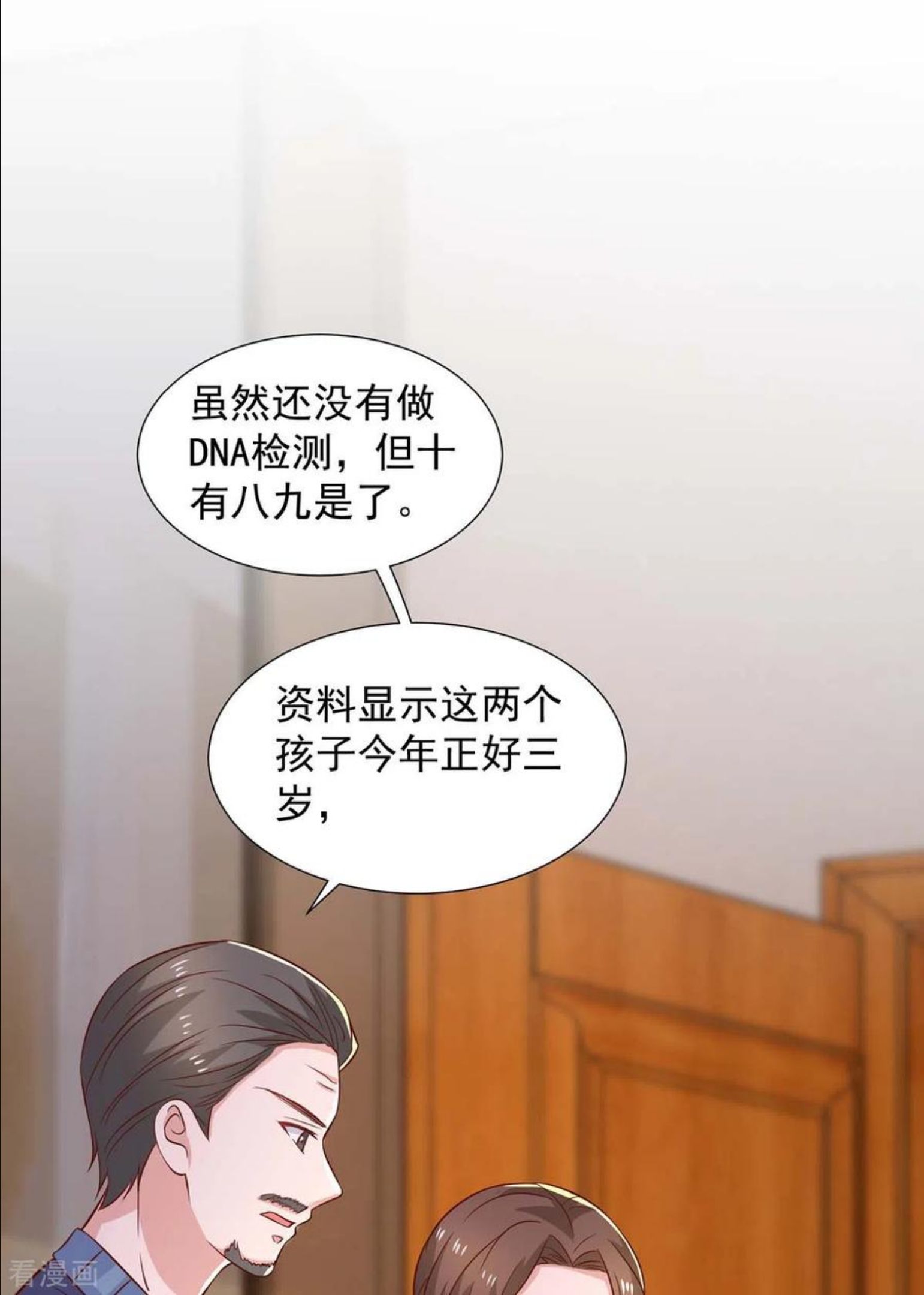 重生之虐渣女王漫画,第89话 我们有孙子了14图