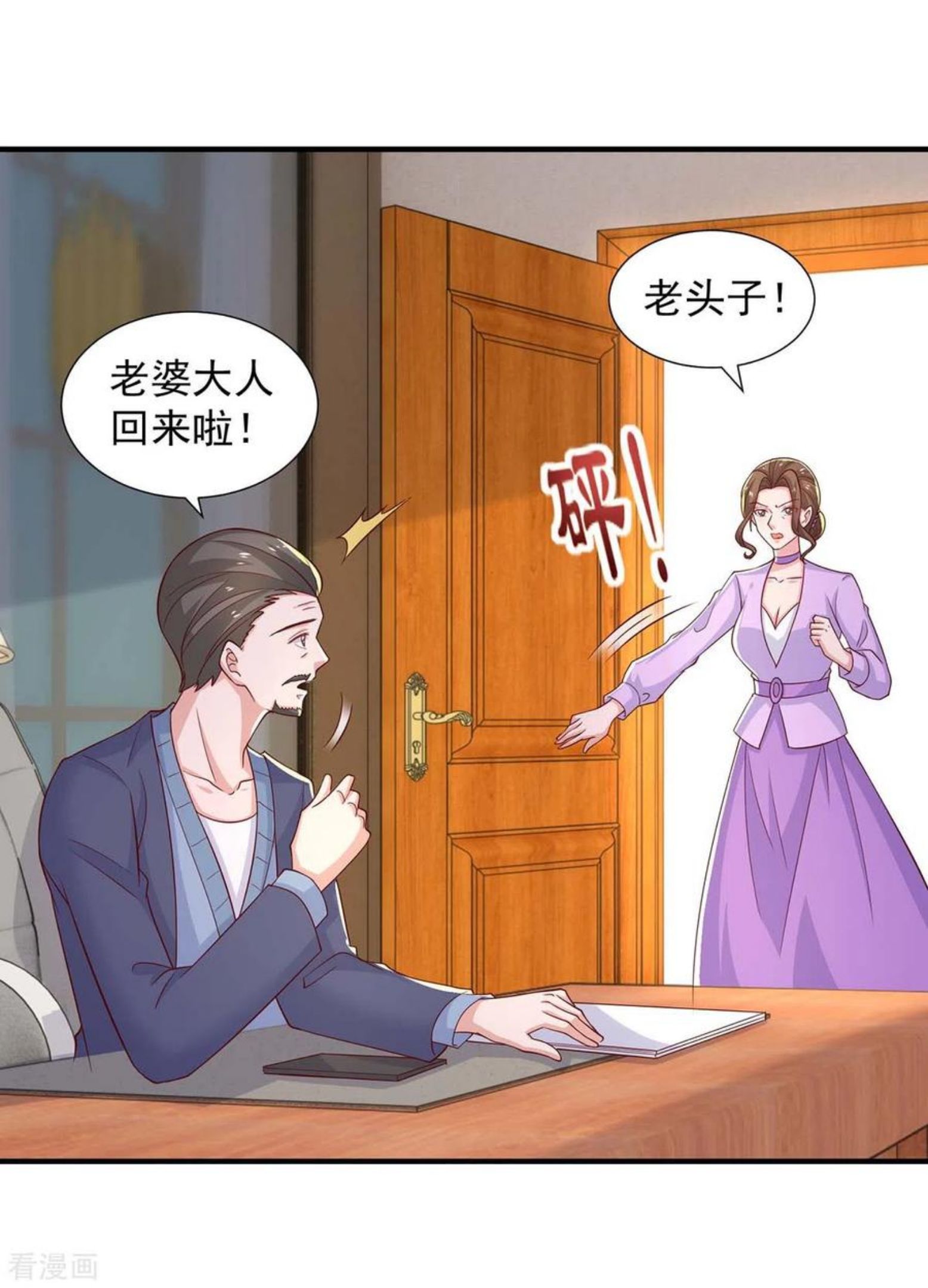 重生之虐渣女王漫画,第89话 我们有孙子了6图