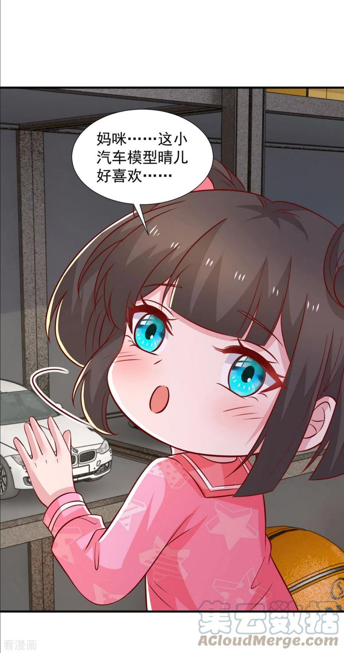 重生之虐渣女王漫画,第93话 煞费苦心1图