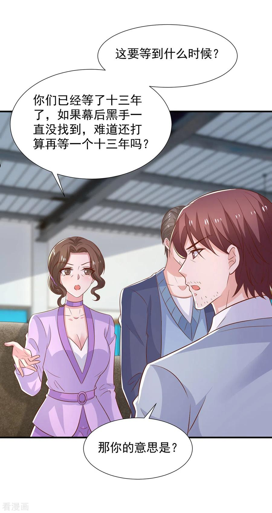 重生之虐渣女王漫画,第96话 陈年旧事24图