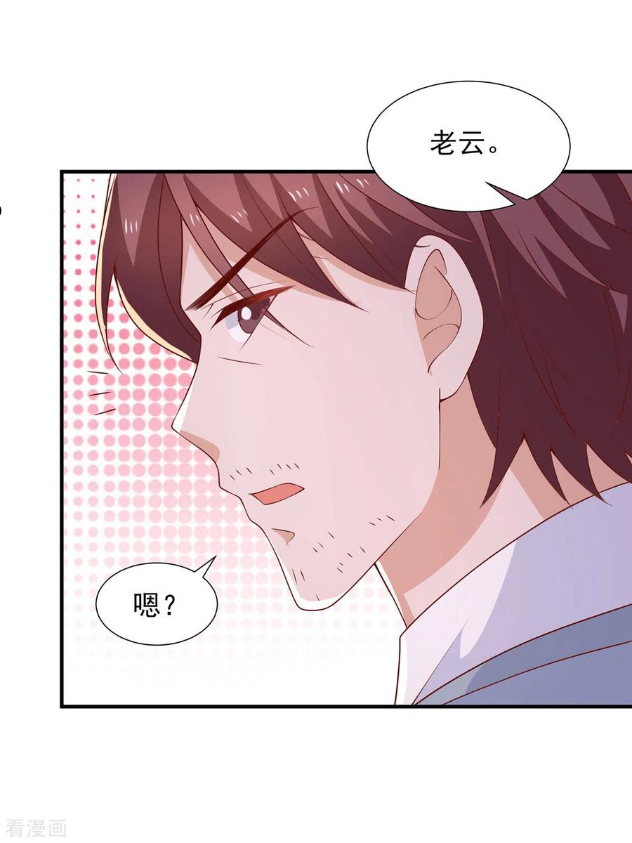 重生之虐渣女王漫画,第96话 陈年旧事6图