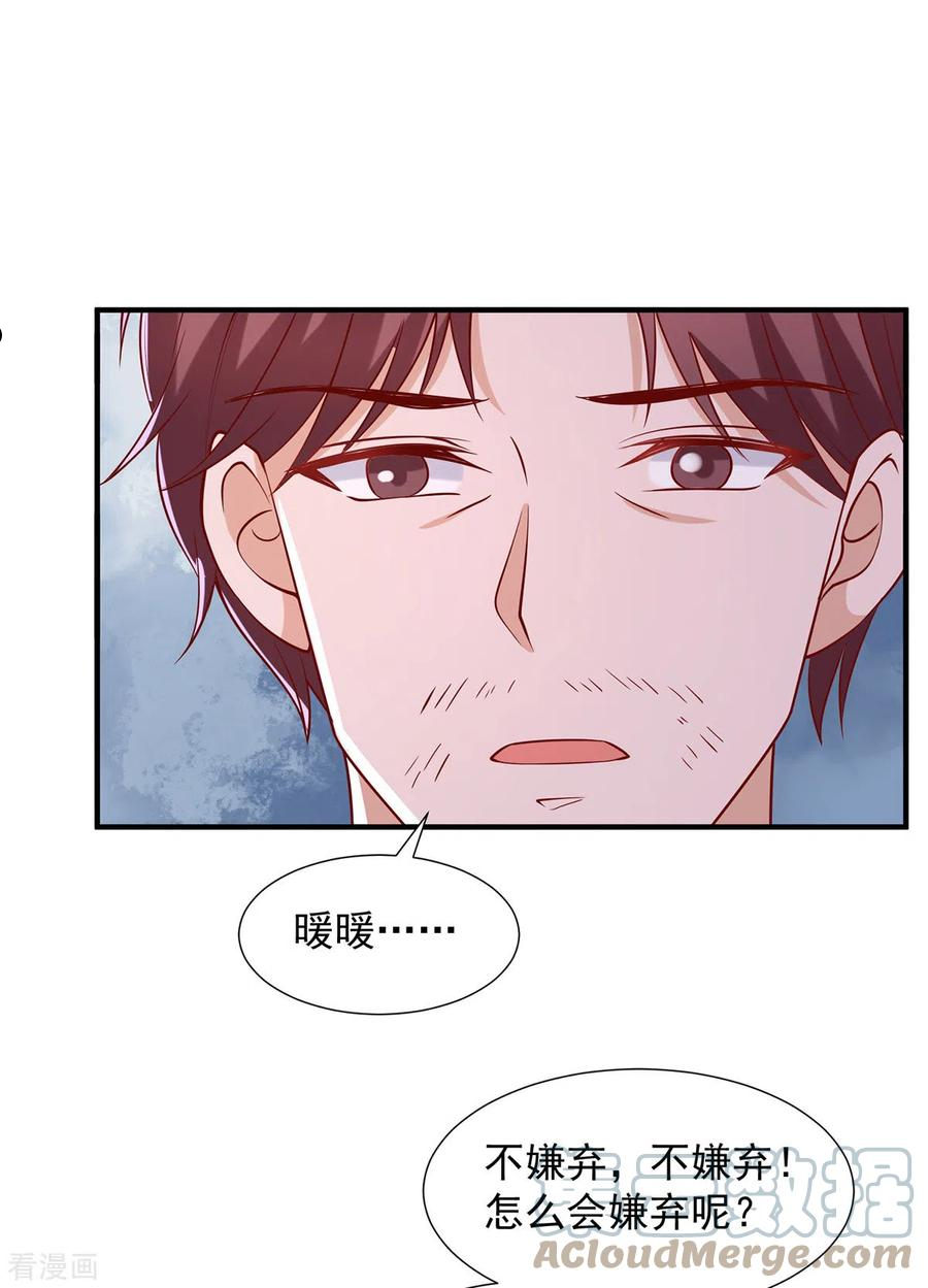 重生之虐渣女王漫画,第98话 儿子的情敌1图