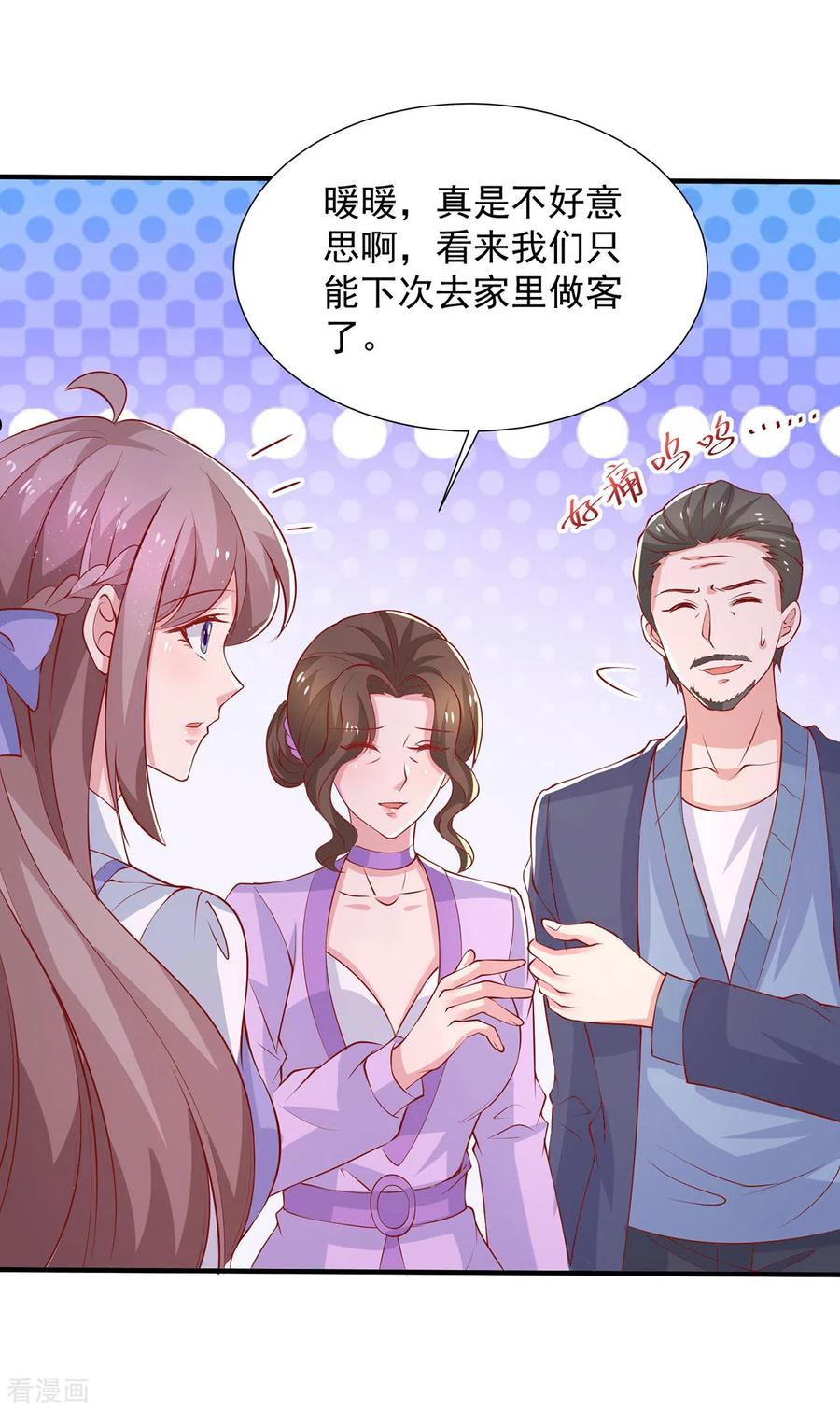 重生之虐渣女王漫画,第98话 儿子的情敌22图