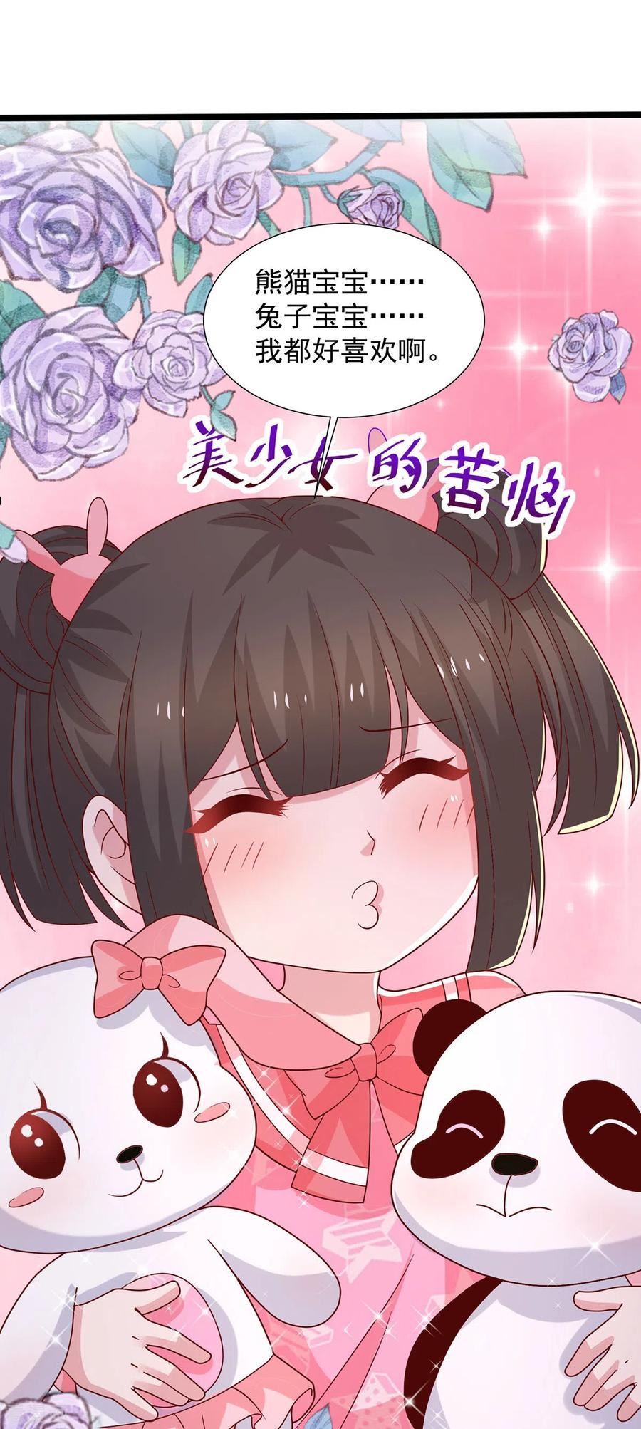 重生之虐渣女王漫画,第103话 意外重逢14图