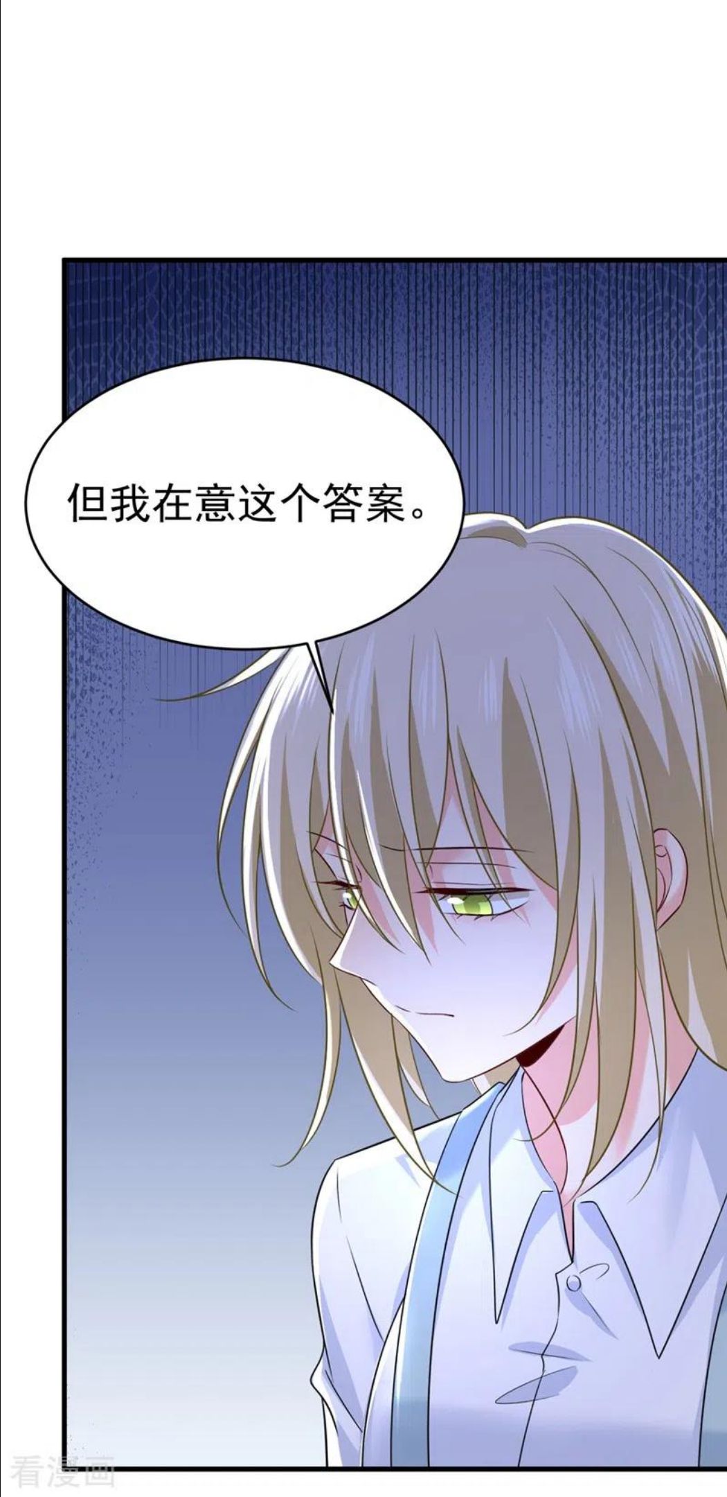 我的男人是个偏执狂结局漫画,第462话 我只要一个答案20图