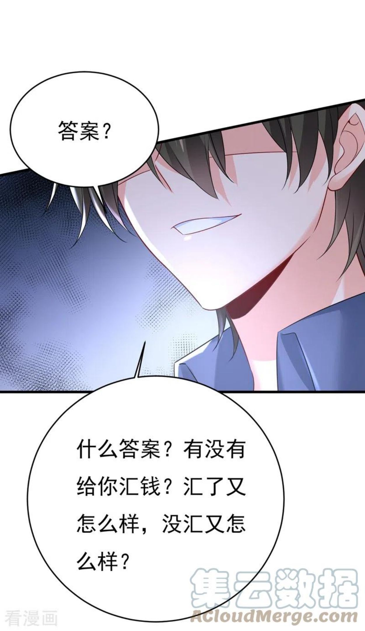 我的男人是个偏执狂结局漫画,第462话 我只要一个答案21图