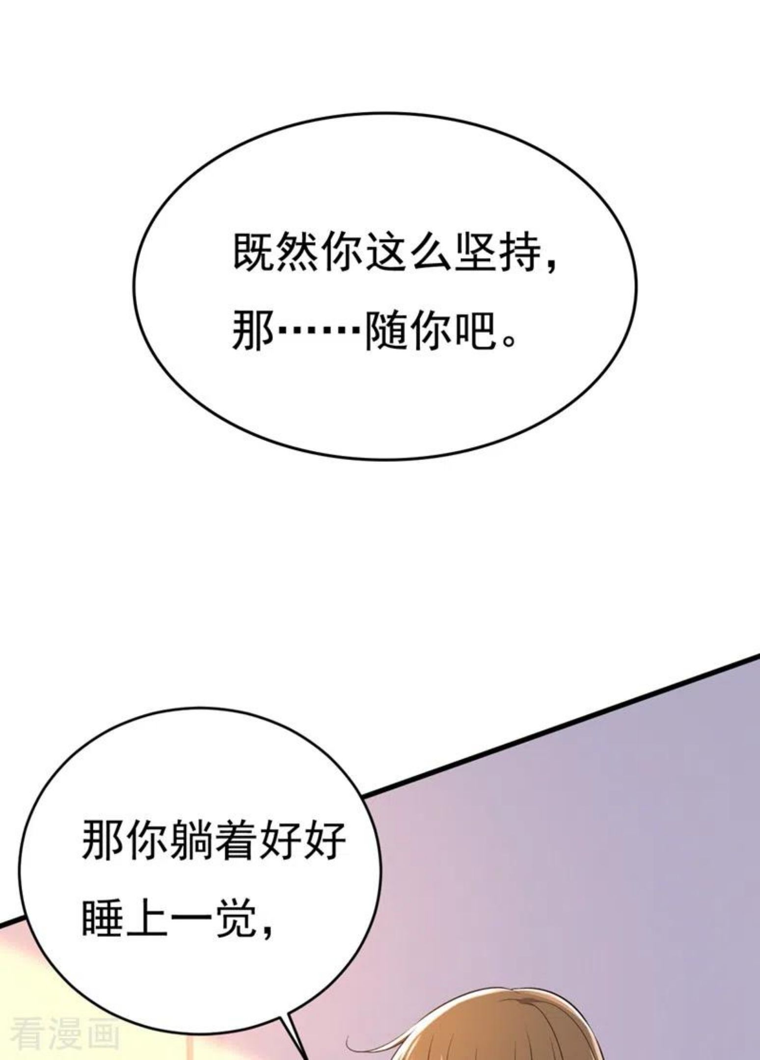 我的男人是个偏执狂免费阅读奇妙漫画,第465话 突然停电了？！6图