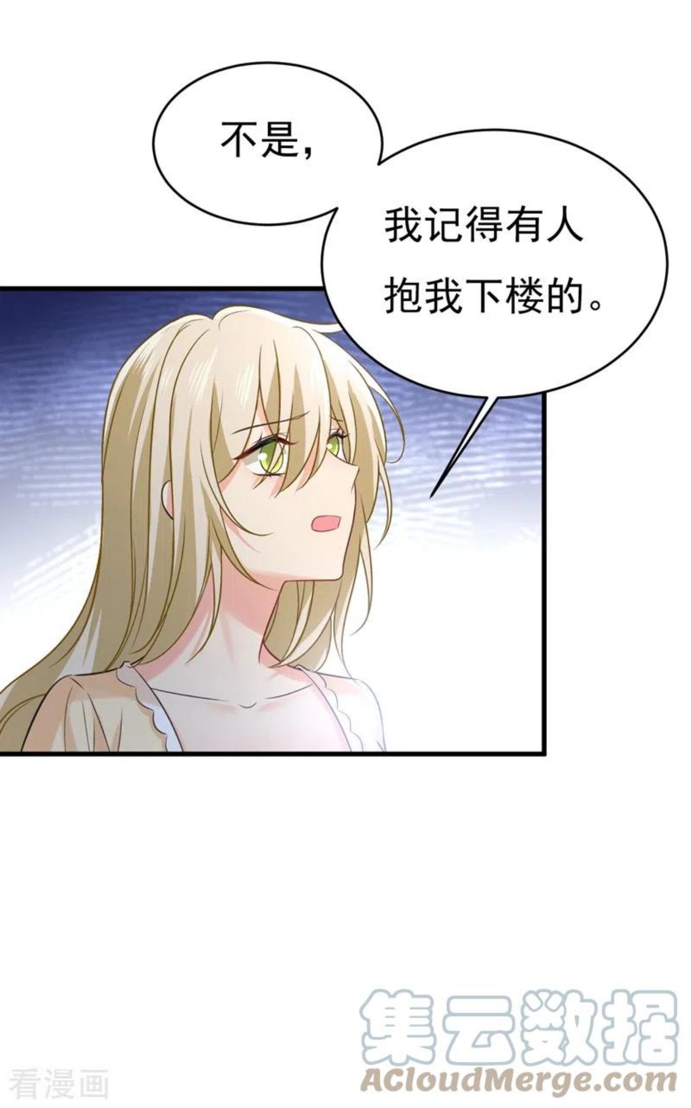 我的男人是个偏执狂结局漫画,第467话 原来不是他21图