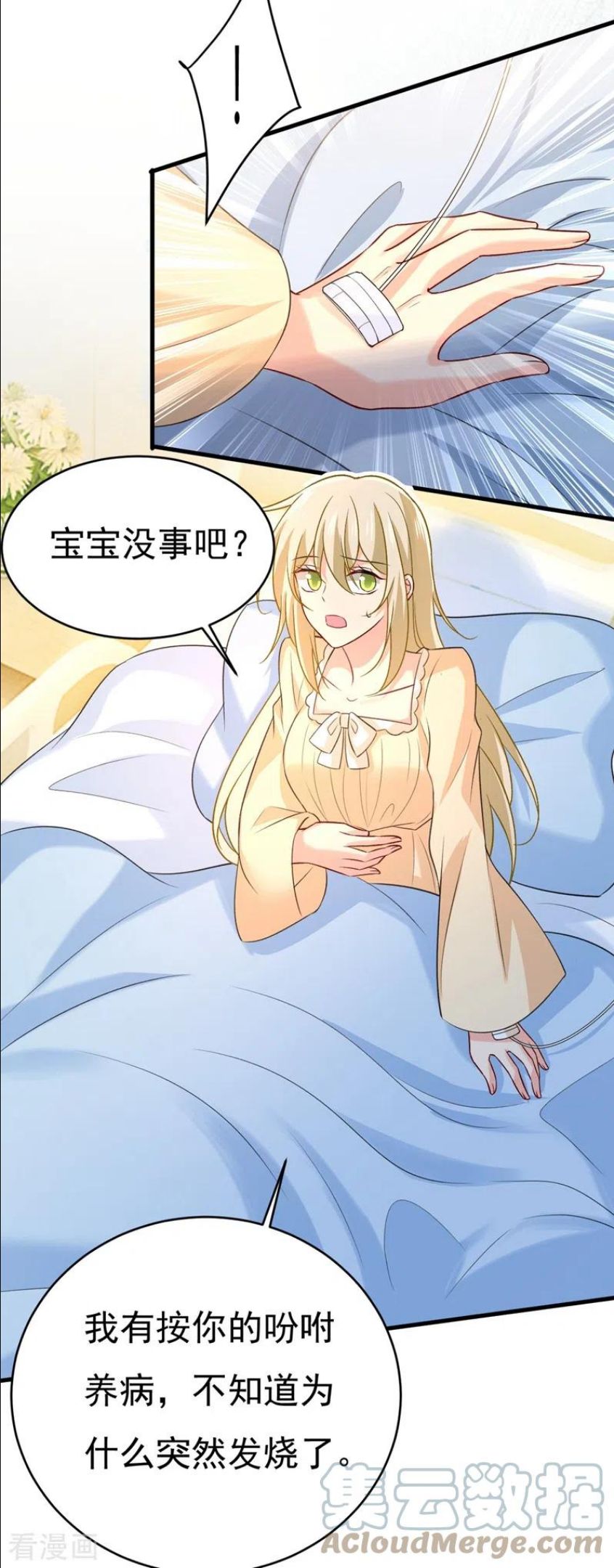 我的男人是个偏执狂结局漫画,第467话 原来不是他15图