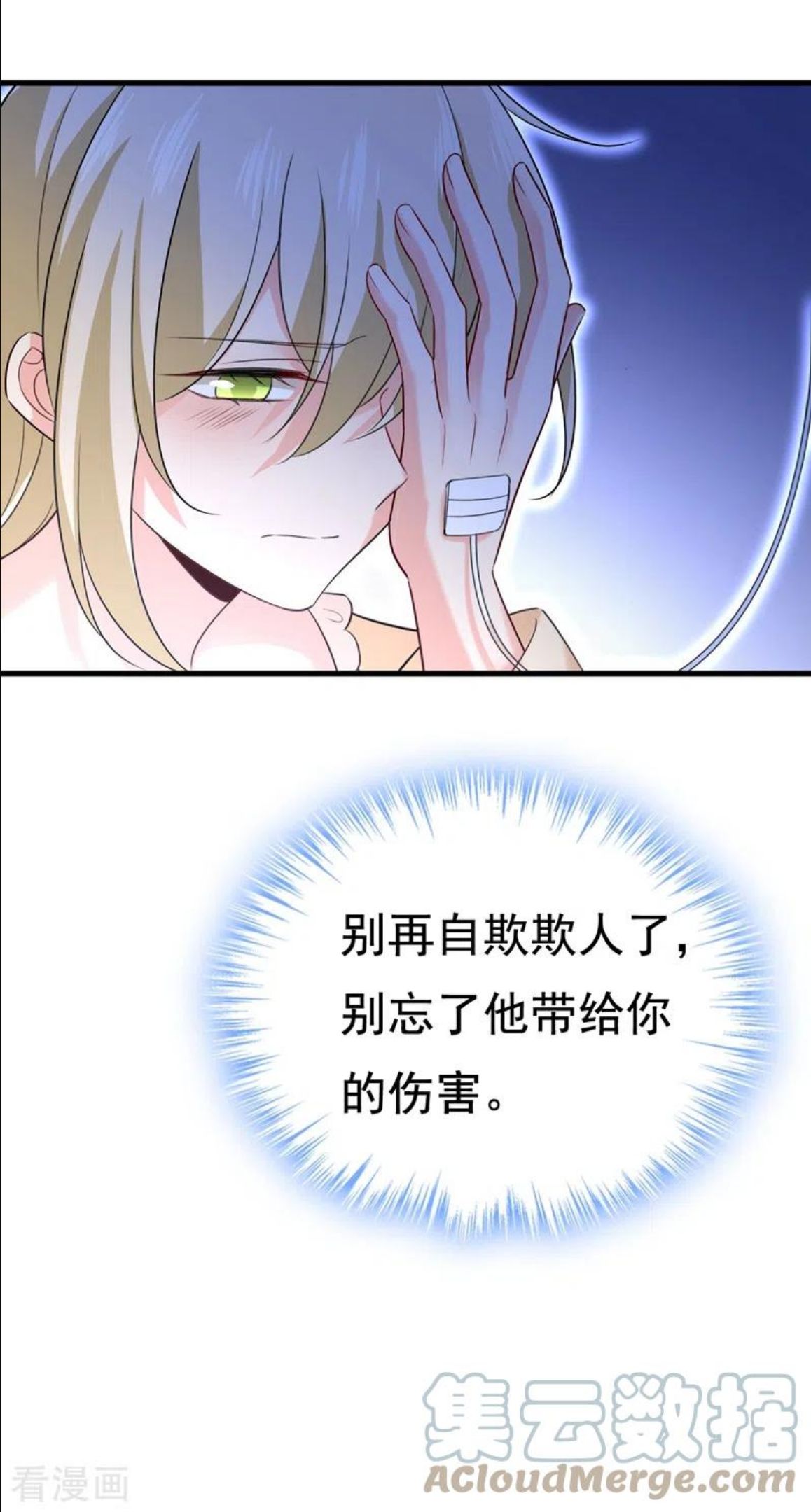 我的男人是个偏执狂结局漫画,第467话 原来不是他33图