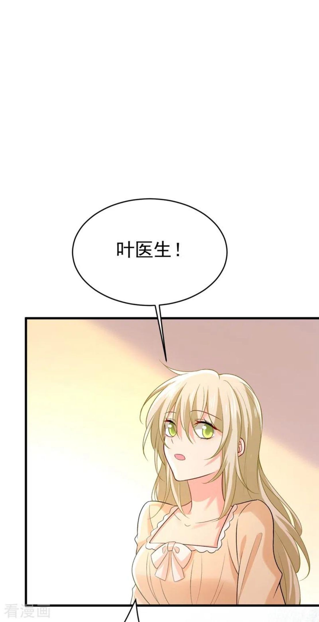 我的男人是个偏执狂结局漫画,第467话 原来不是他14图