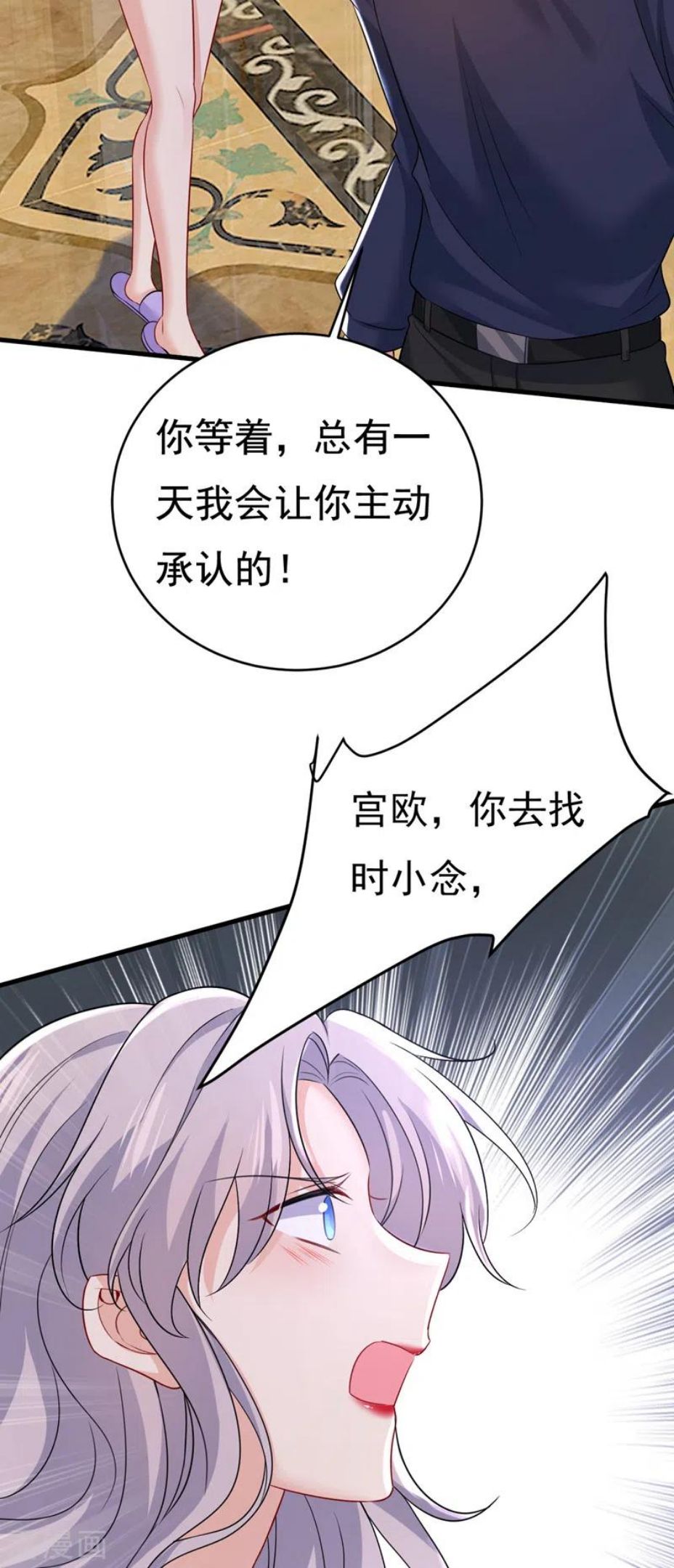 我的男人是个偏执狂最新章节漫画,第470话 等我接你回家2图