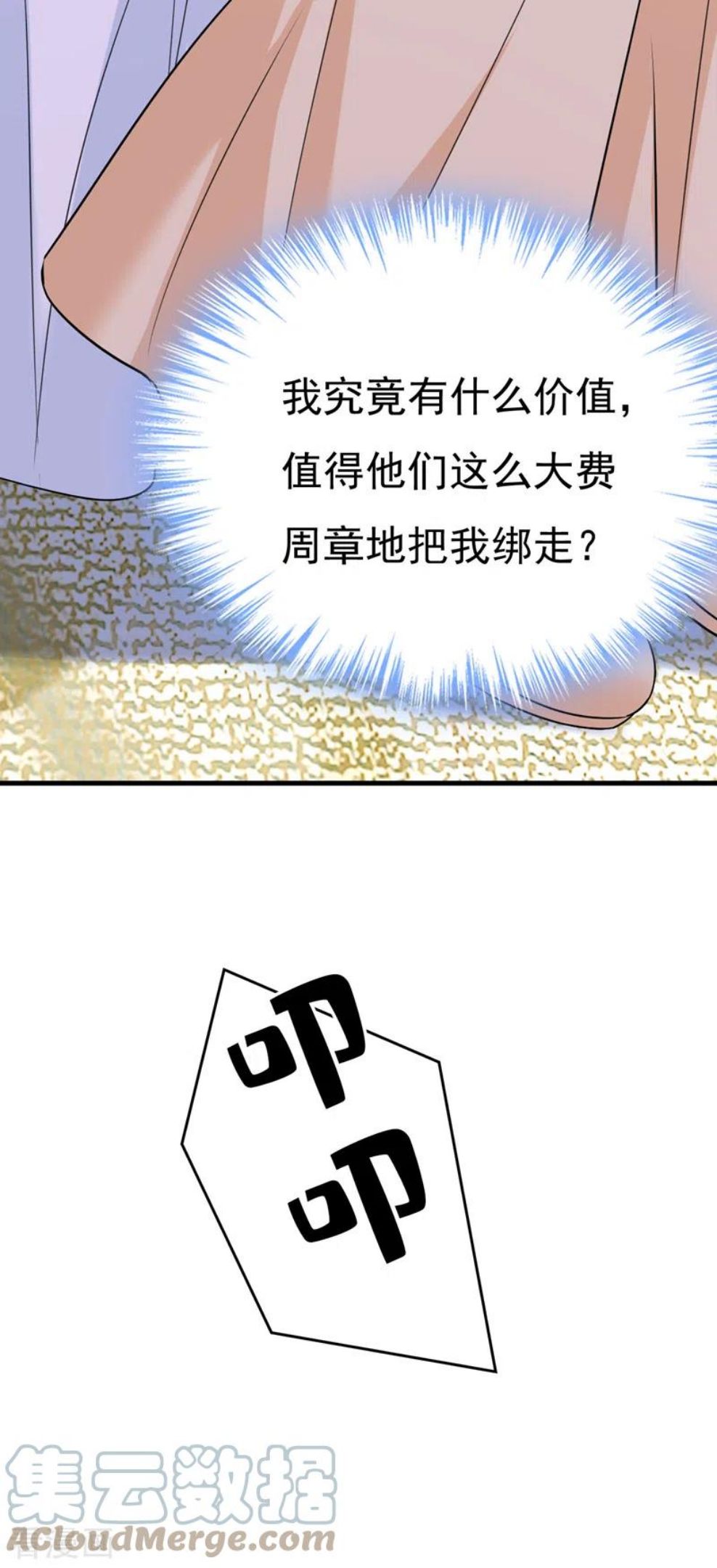 我的男人是个偏执狂合集漫画,第474话 目的地是英国？！27图