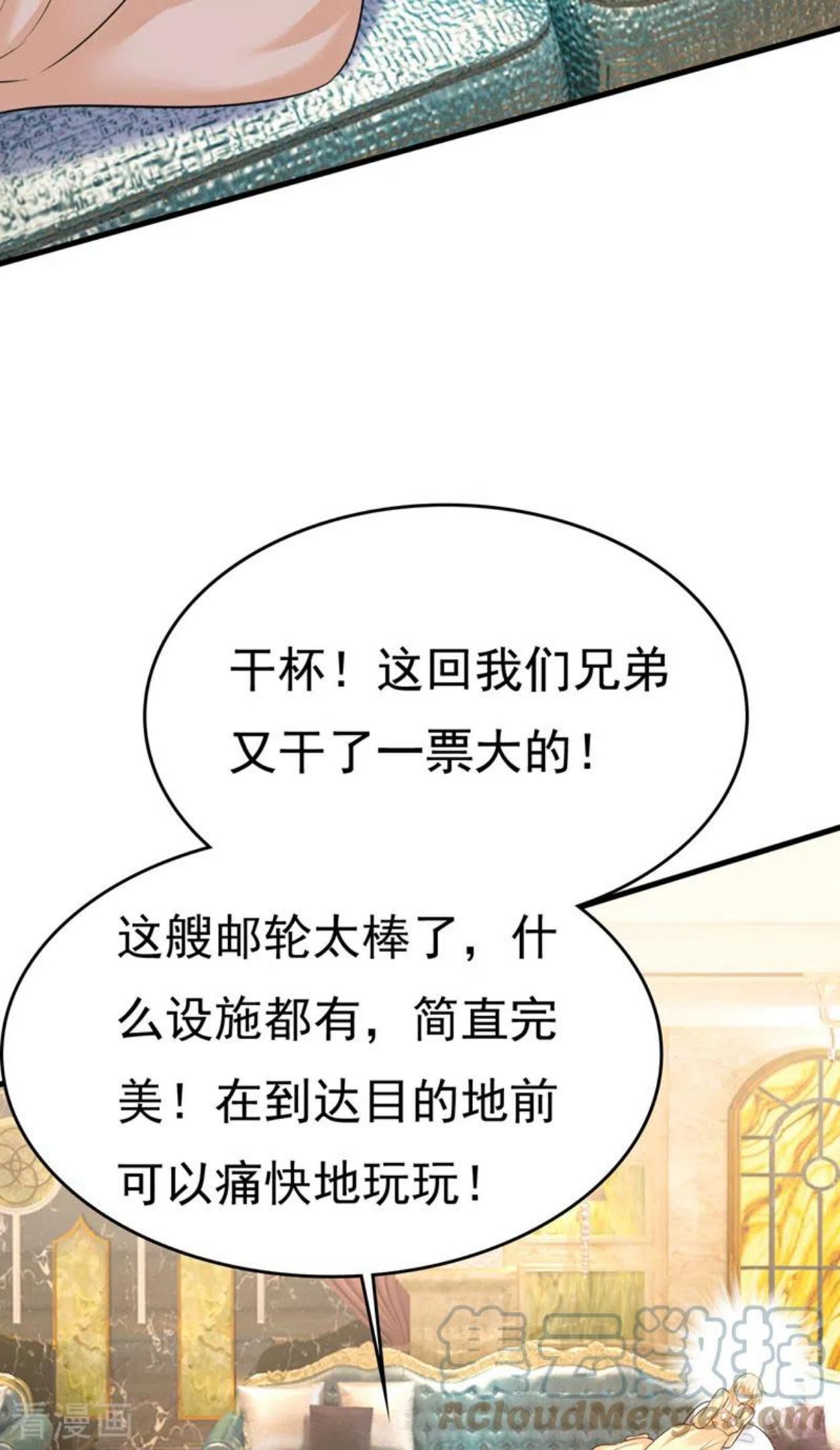 我的男人是个偏执狂合集漫画,第474话 目的地是英国？！3图