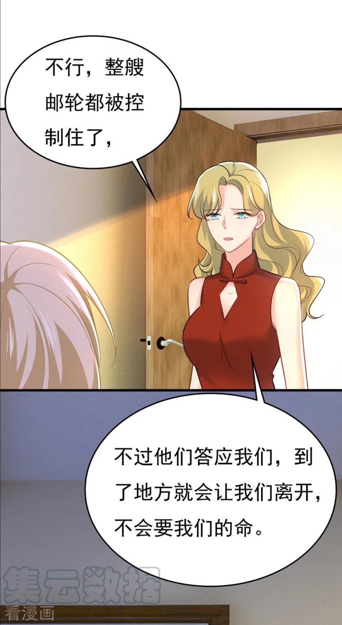 我的男人是个偏执狂合集漫画,第474话 目的地是英国？！33图