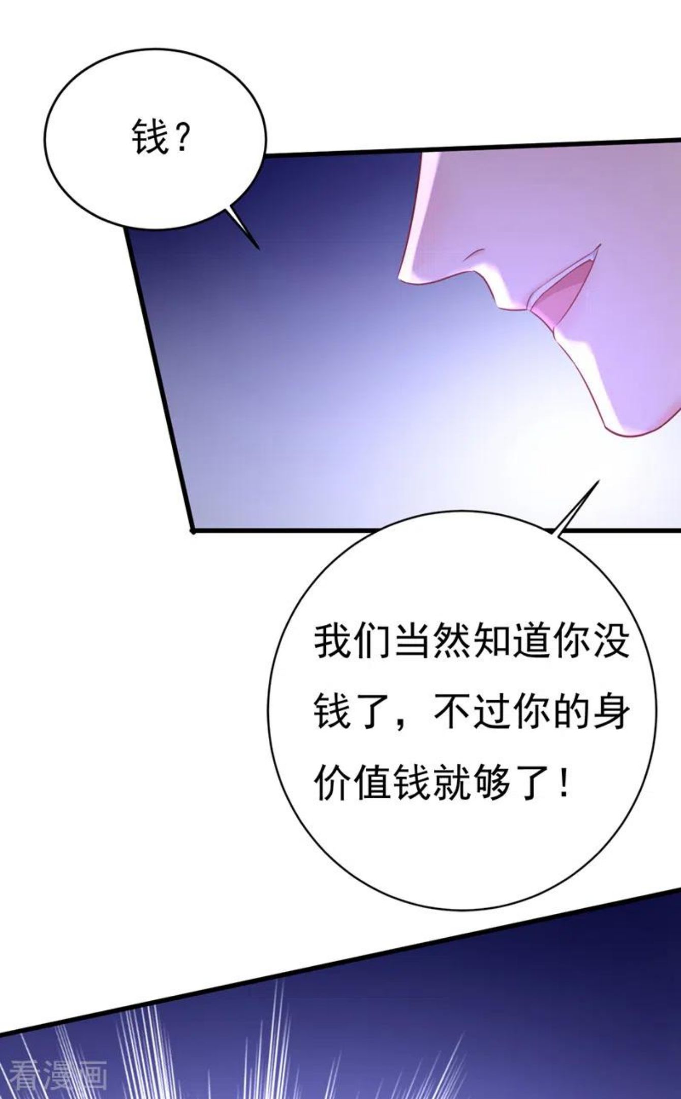 我的男人是个偏执狂合集漫画,第474话 目的地是英国？！10图