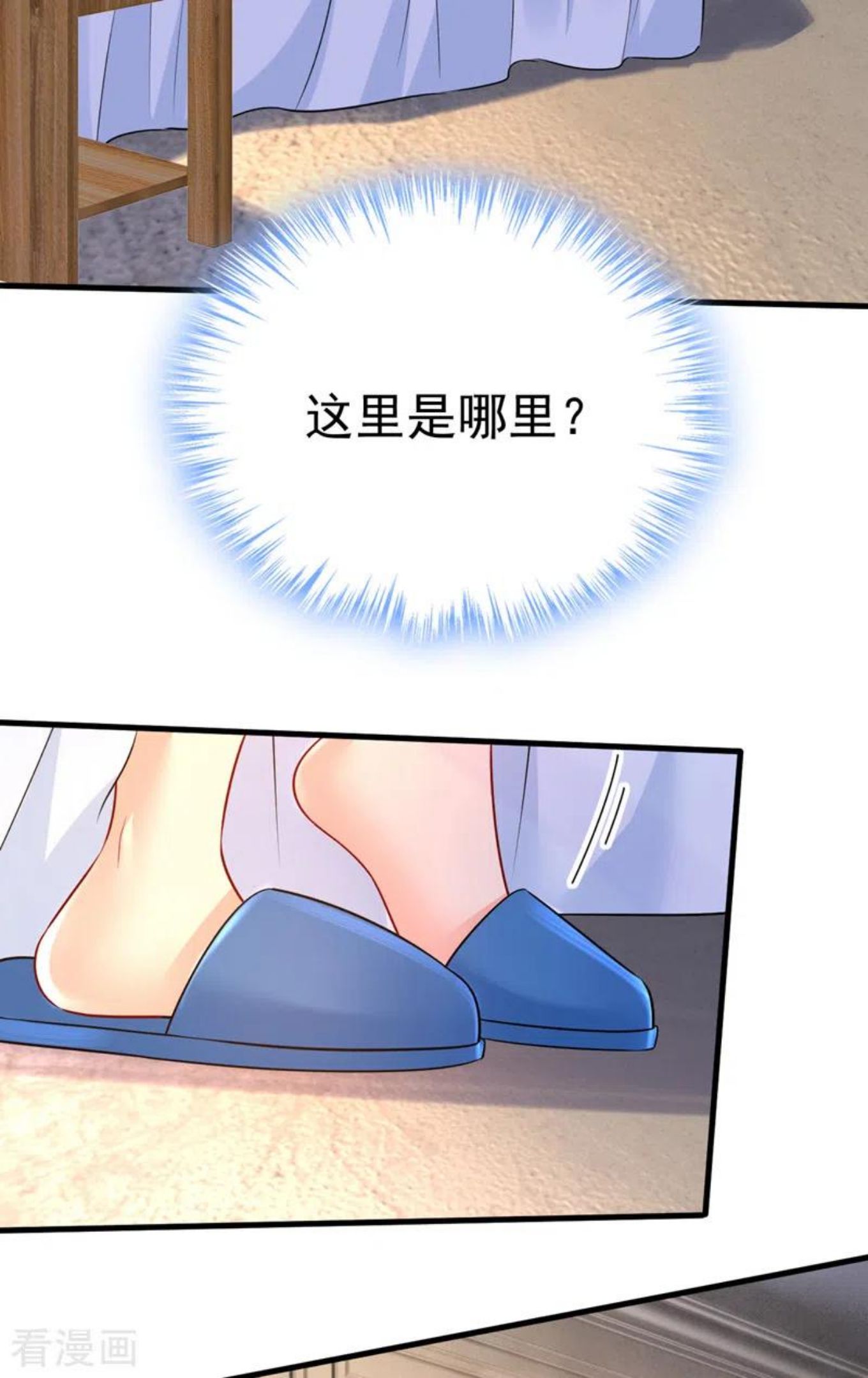 我的男人是个偏执狂漫画免费零点漫画,第475话 请你让我回国！4图