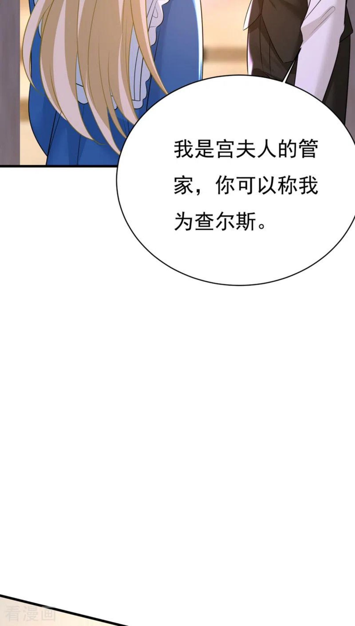 我的男人是个偏执狂漫画免费零点漫画,第475话 请你让我回国！12图