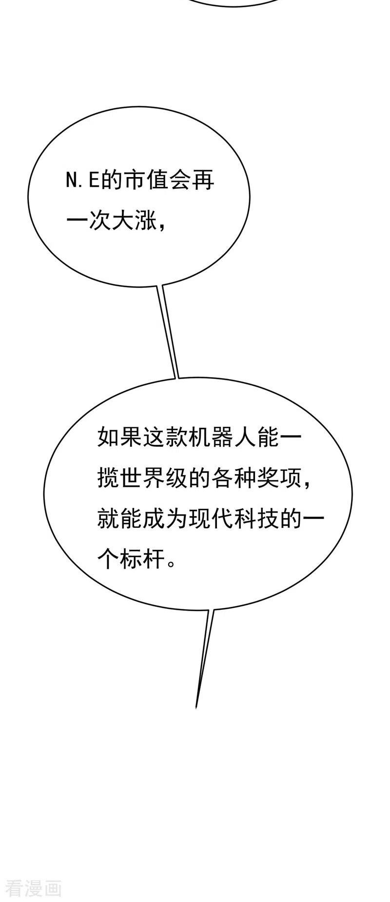 我的男人是个偏执狂免费阅读奇妙漫画,第485话 要再等几个月？！8图