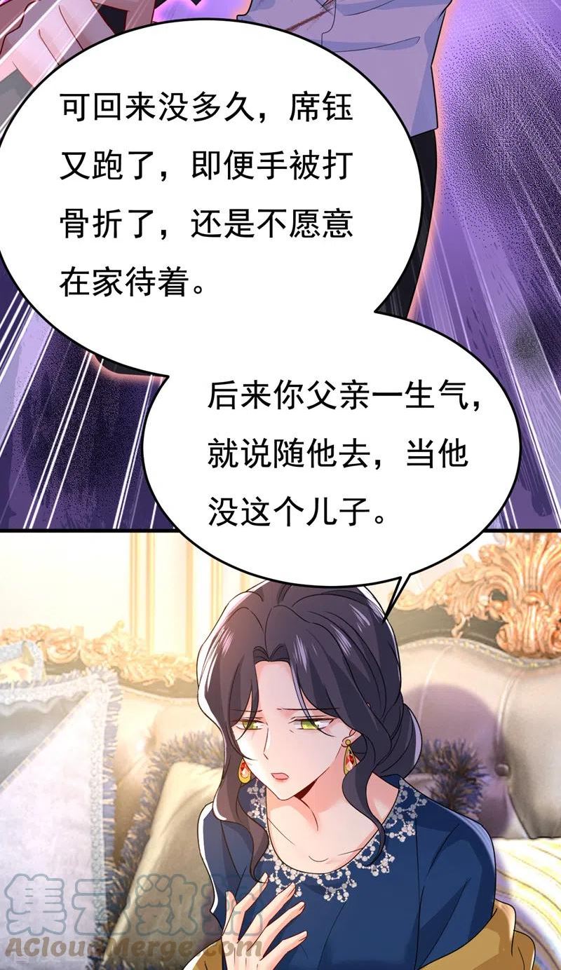 我的男人是个偏执狂漫画免费观看漫画,第528话 我给你两天的时间3图