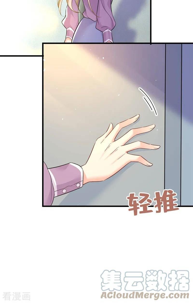 我的男人是个偏执狂漫画,第563话 这伤口，看着都疼25图