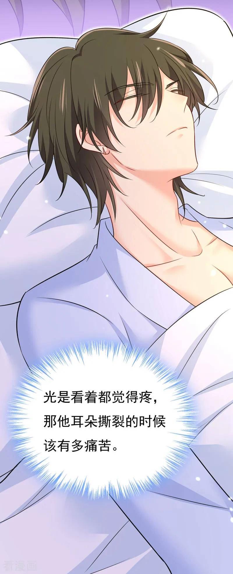 我的男人是个偏执狂漫画,第563话 这伤口，看着都疼30图