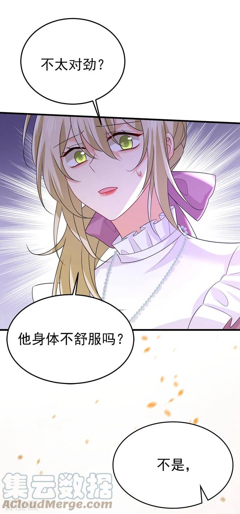 我的男人是个偏执狂675话漫画,第579话 您想让我去见宫欧？11图