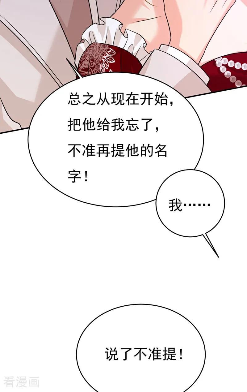 我的男人是个偏执狂免费阅读奇妙漫画,第592话 我母亲醒了？10图