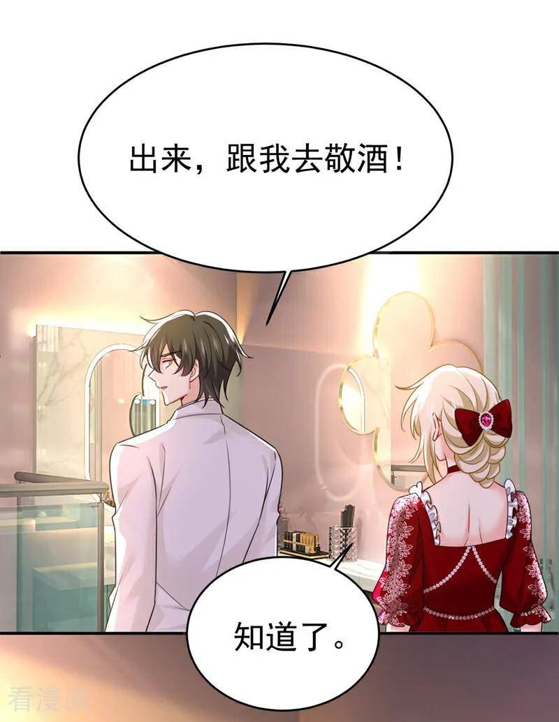 我的男人是个偏执狂免费阅读奇妙漫画,第592话 我母亲醒了？18图