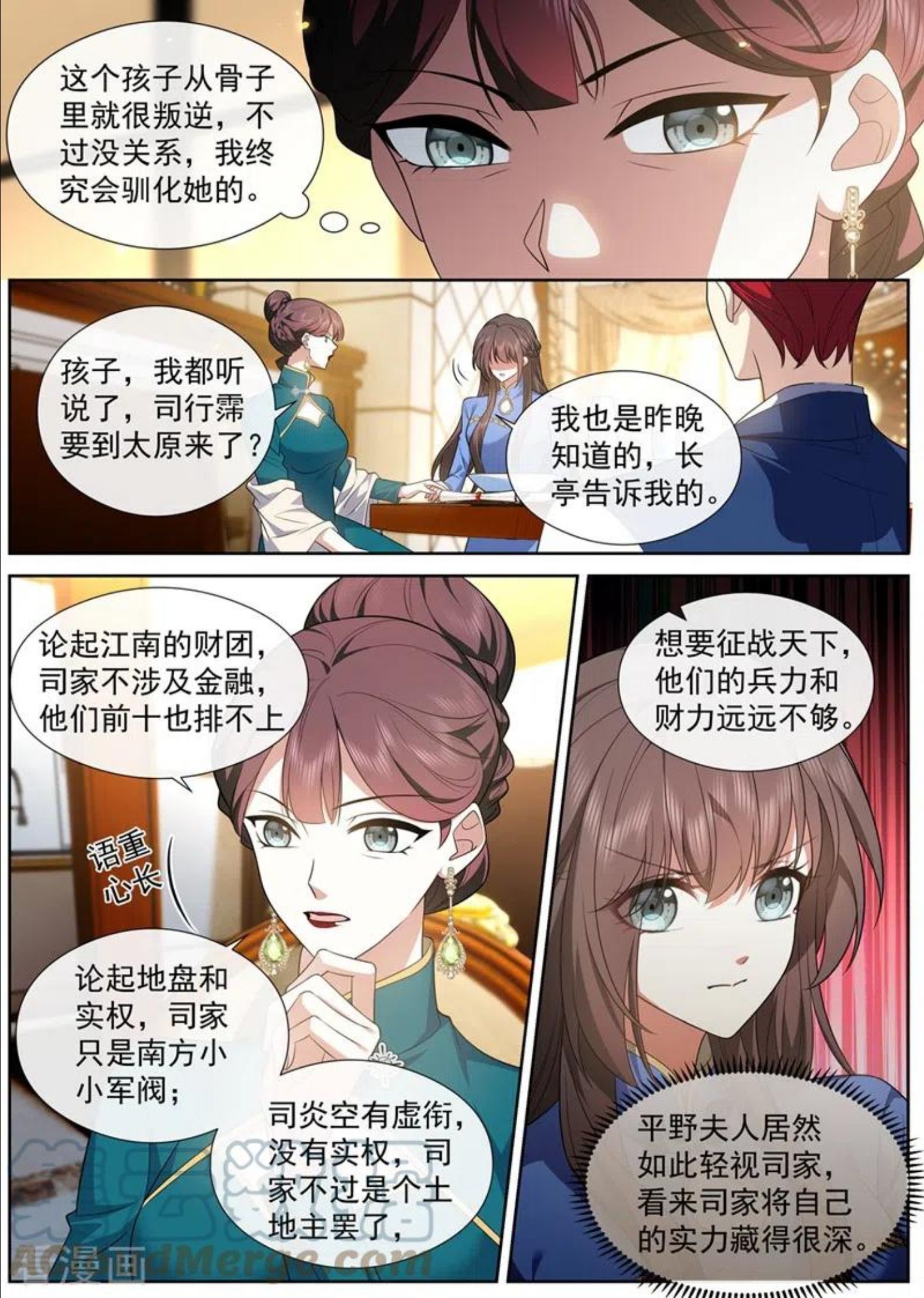 司少你老婆又跑了漫画,第461话 彻夜难眠2图