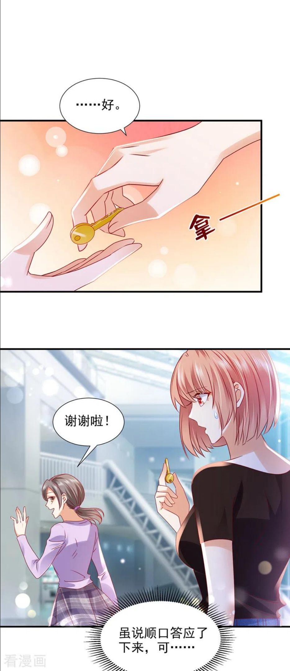 豪门天价前妻漫画,第749话 以宁晕倒了？4图