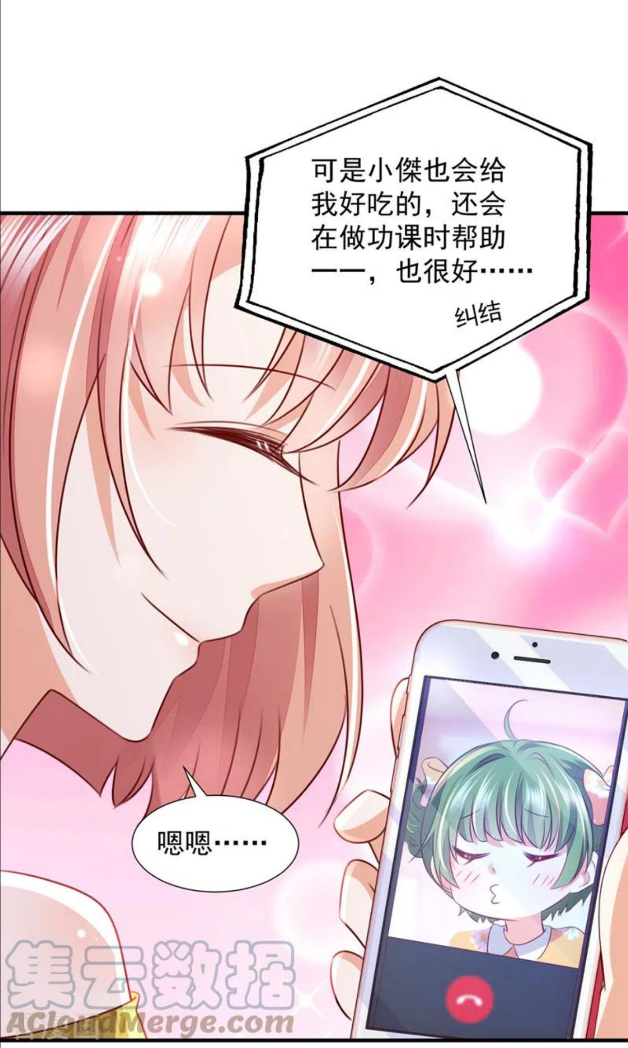 豪门天价前妻漫画,第751话 你想让我进你房间？31图