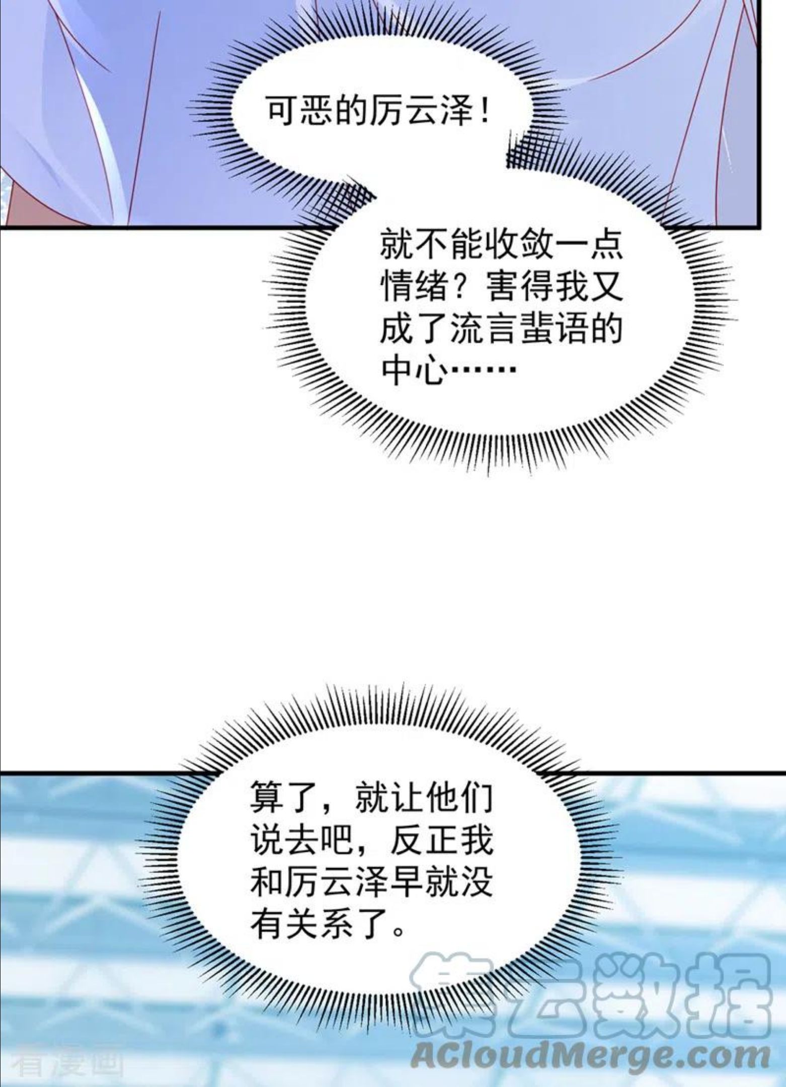 豪门天价前妻漫画,第752话 一起做手术？！17图