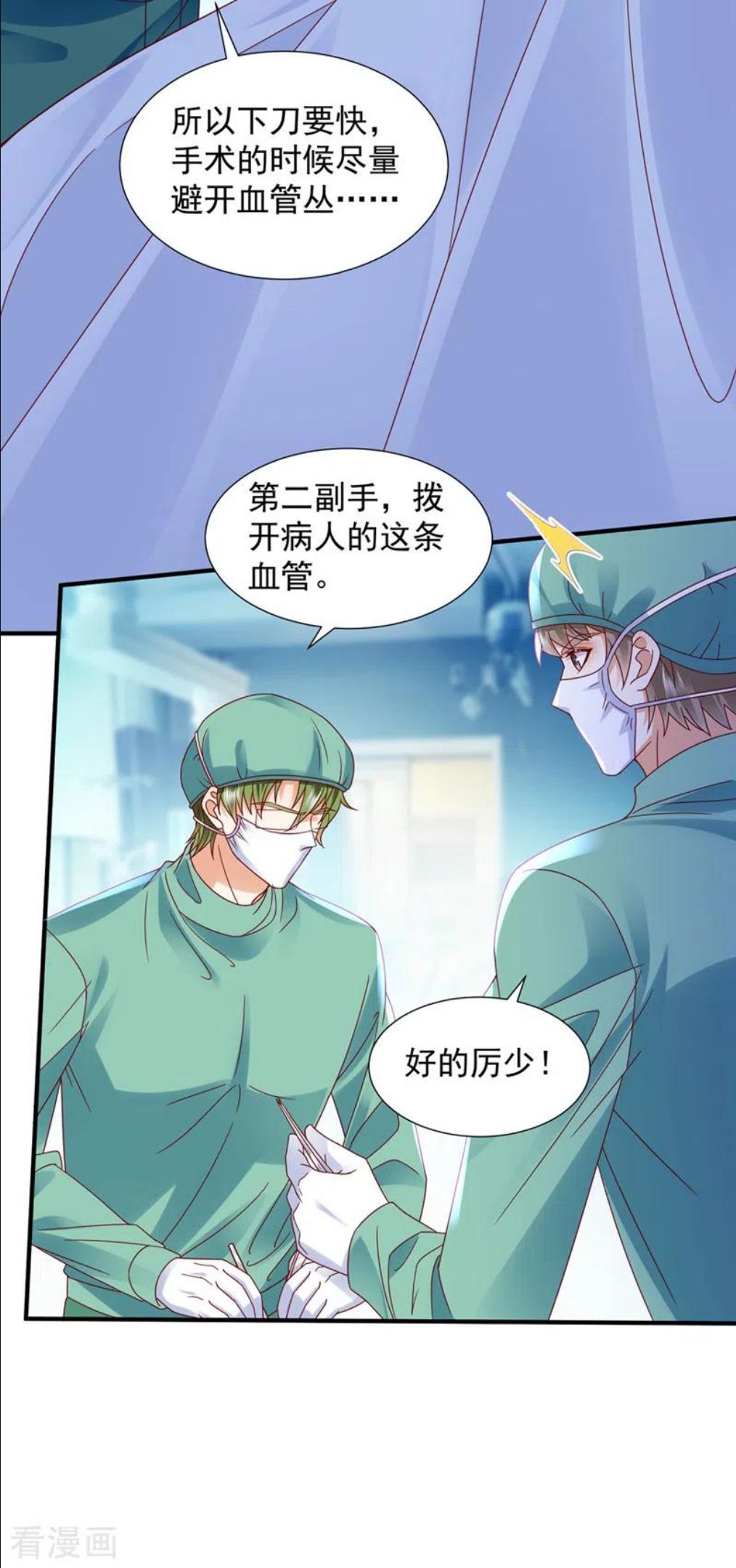 豪门天价前妻漫画,第752话 一起做手术？！24图