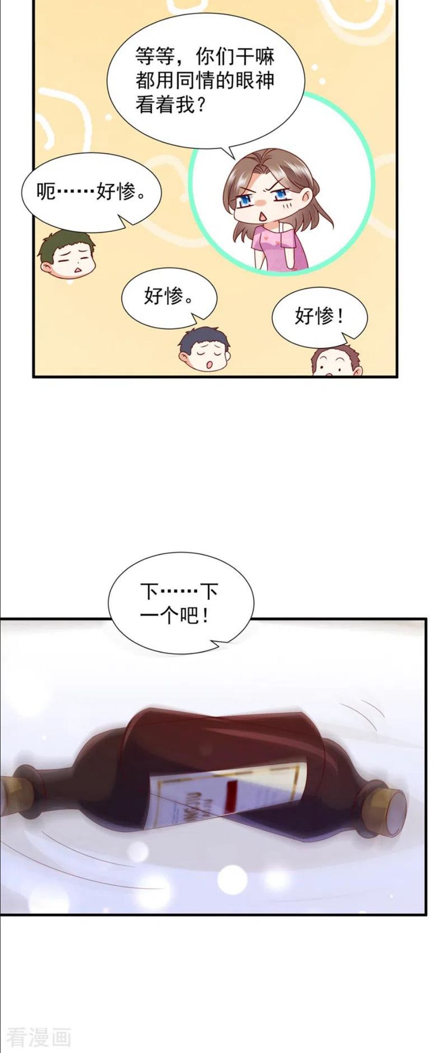 豪门天价前妻漫画,第756话 真心话大冒险14图