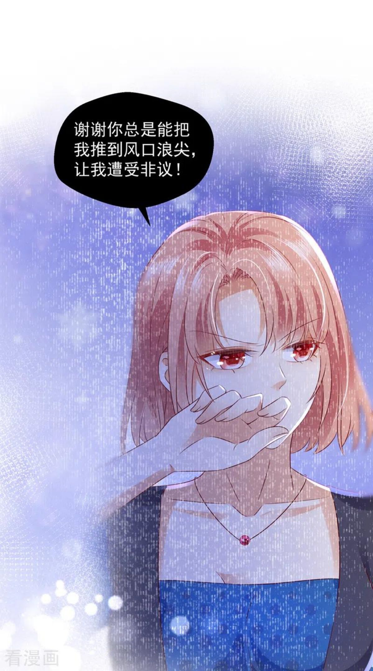 豪门天价前妻漫画,第758话 你咬我？！18图