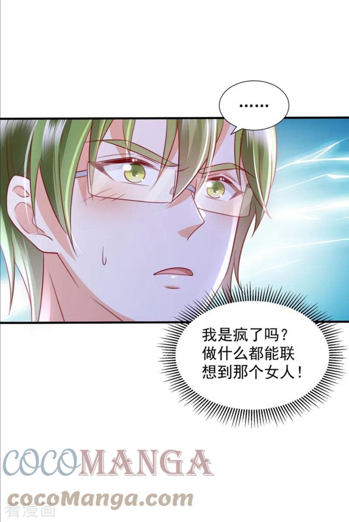 豪门天价前妻漫画,第759话 想知道爸爸的事？5图