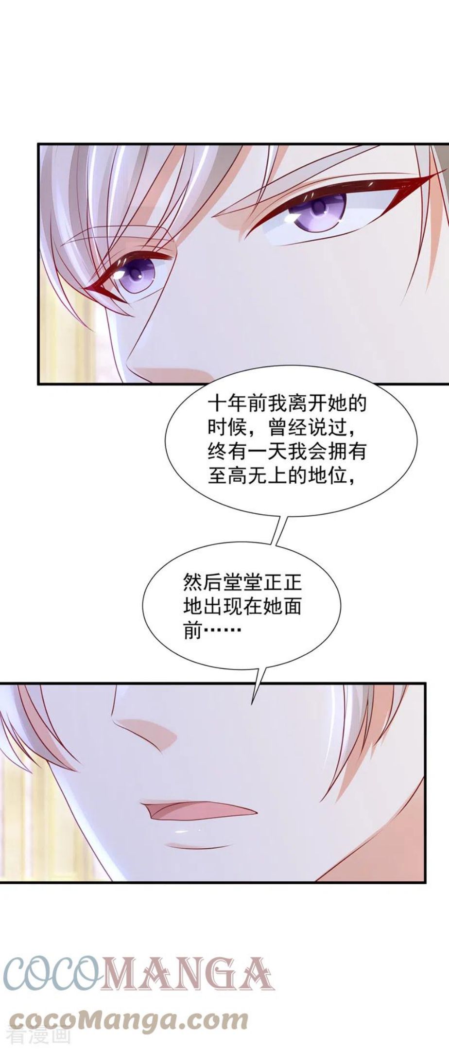 豪门天价前妻漫画,第759话 想知道爸爸的事？37图