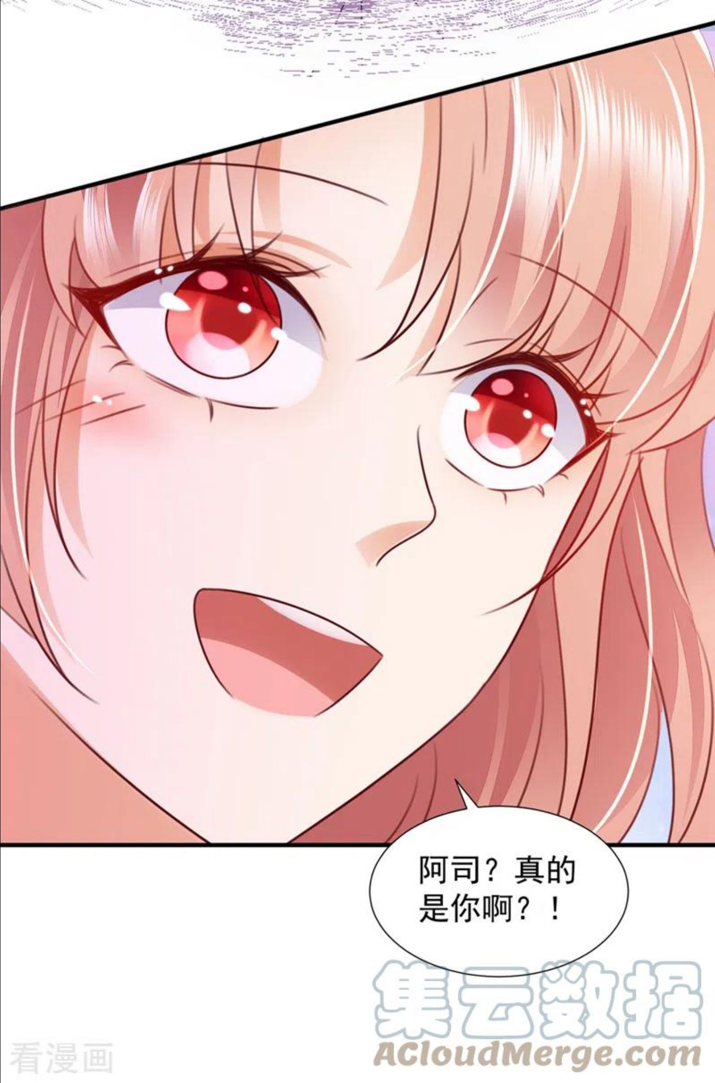 豪门天价前妻漫画,第760话 你还记得我吗？39图