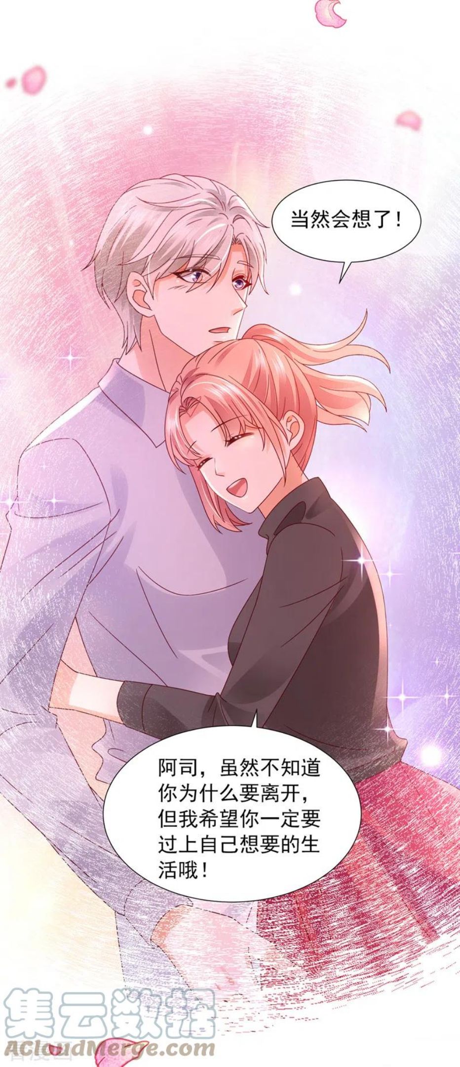 豪门天价前妻漫画,第760话 你还记得我吗？5图